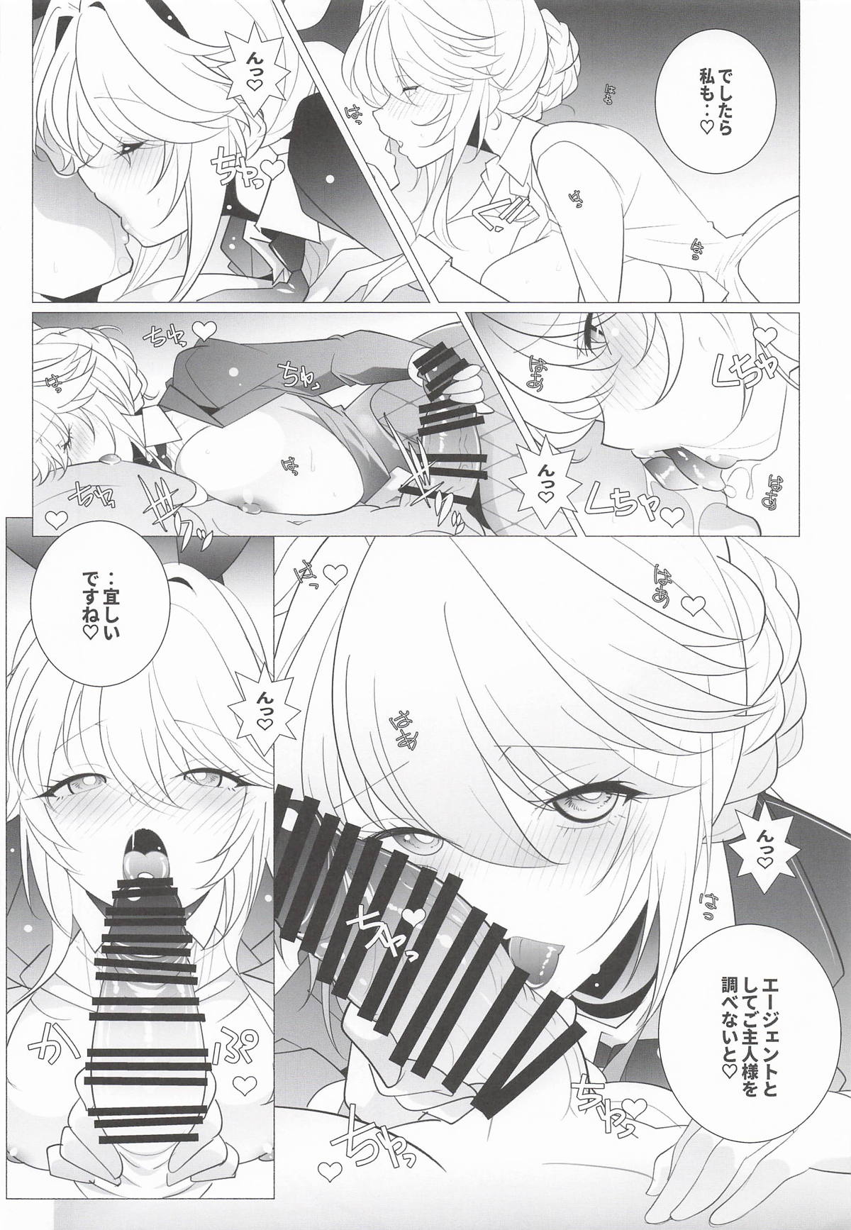 AGENT Ade page 5 full