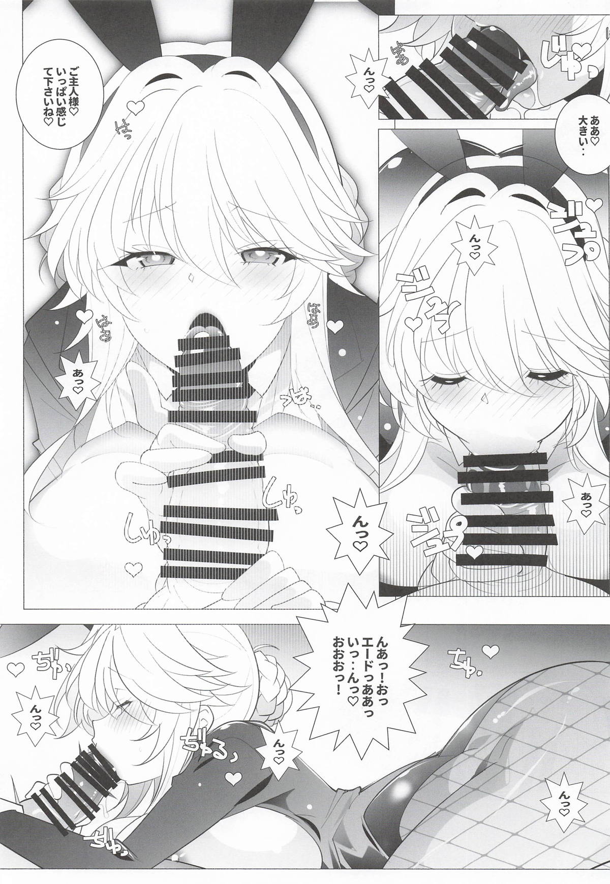 AGENT Ade page 6 full