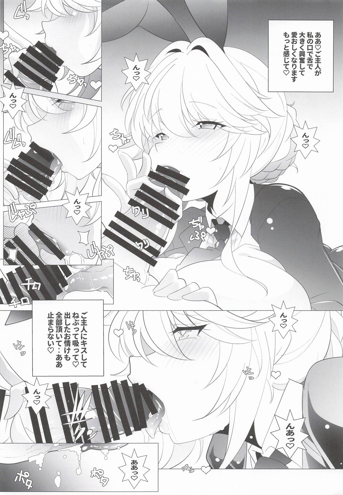 AGENT Ade page 7 full