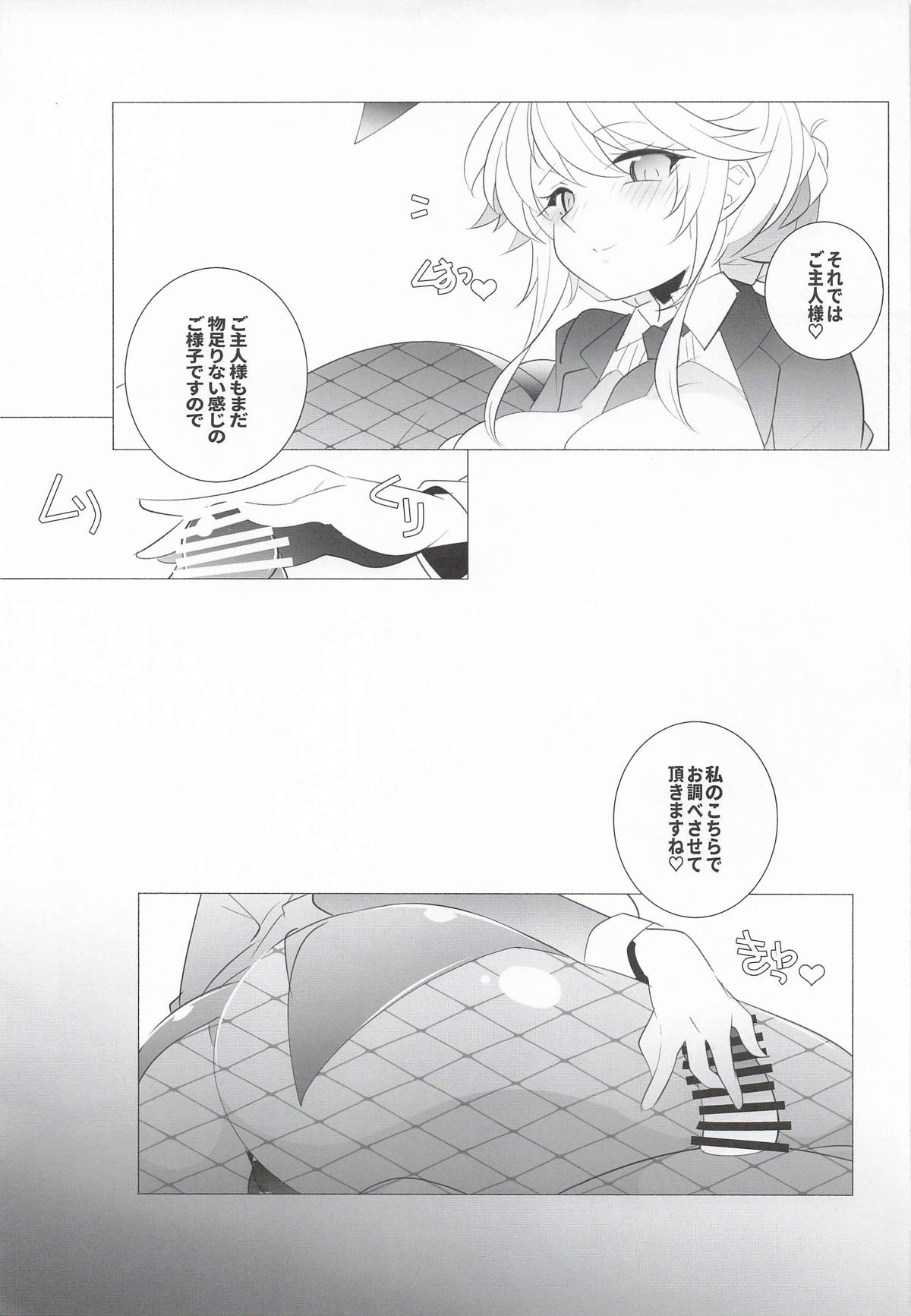 AGENT Ade page 8 full