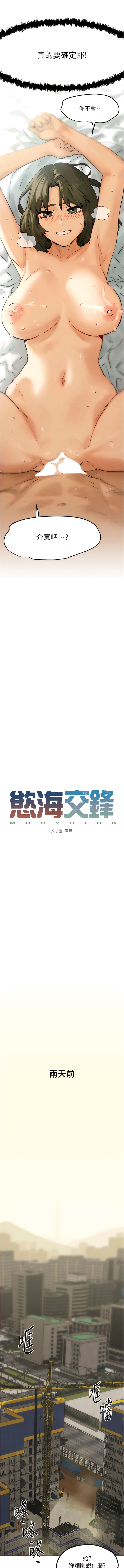 慾海交鋒 | 欲海交锋 1-102 page 10 full