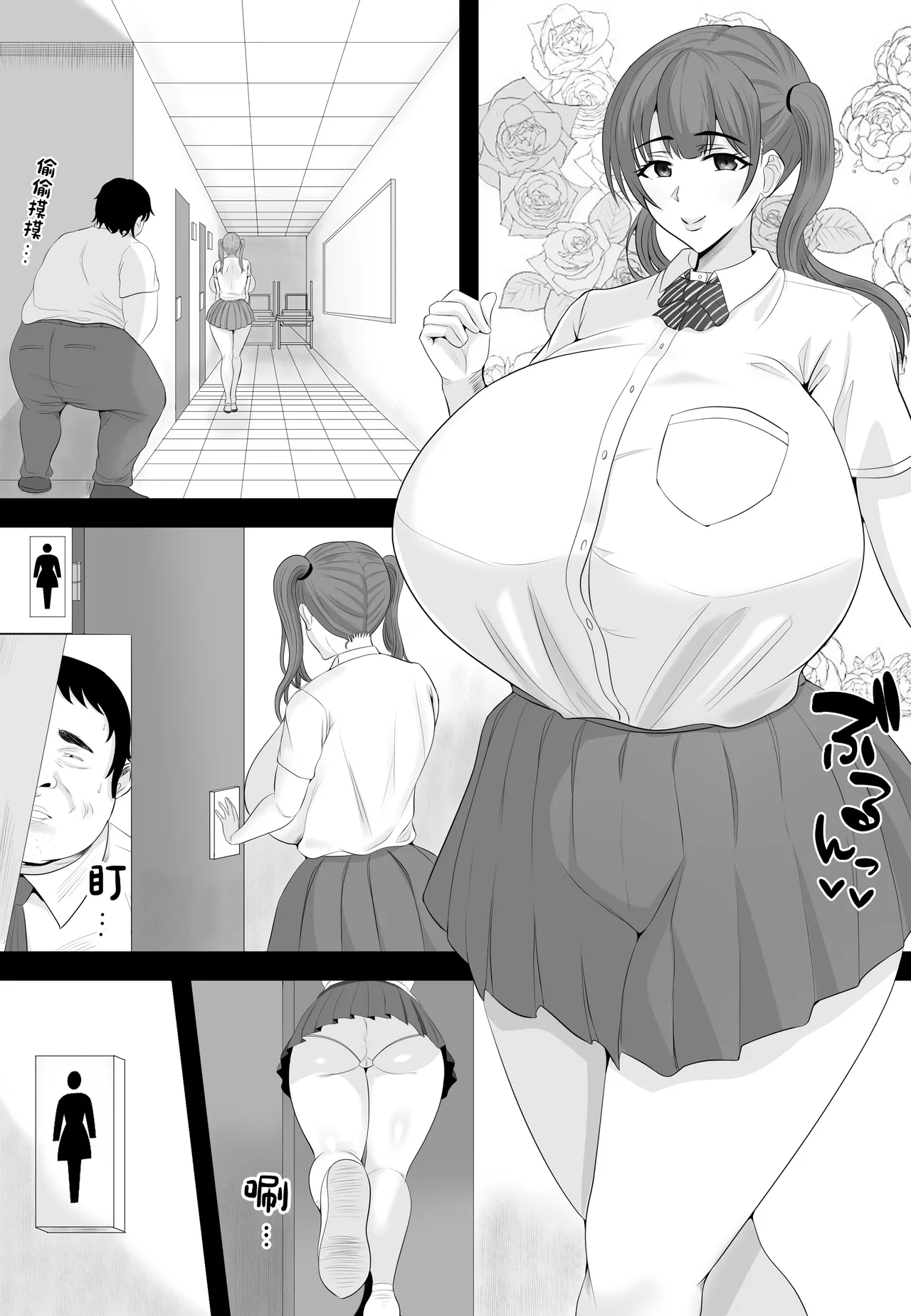 Saimin Kyuu Kousha page 2 full