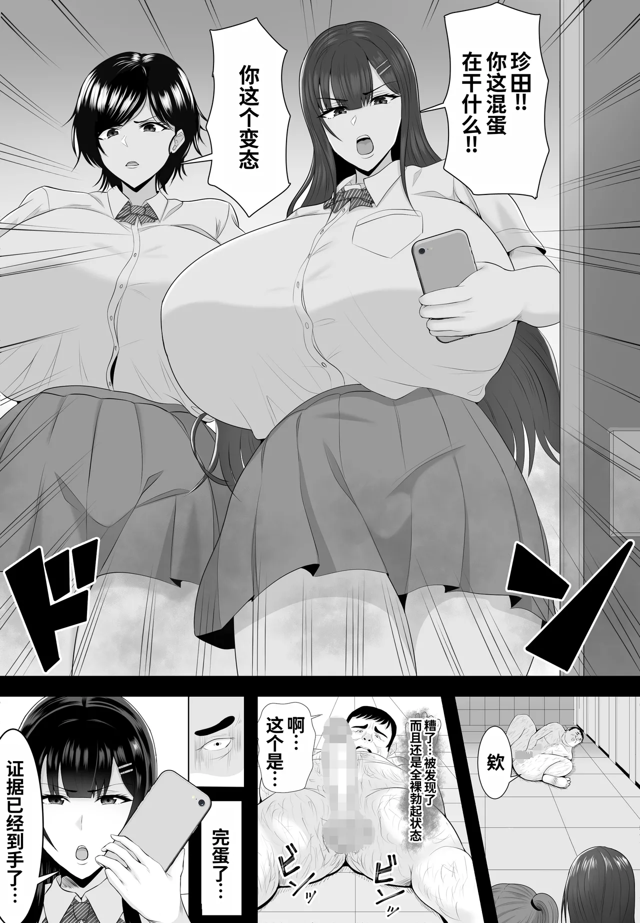Saimin Kyuu Kousha page 5 full