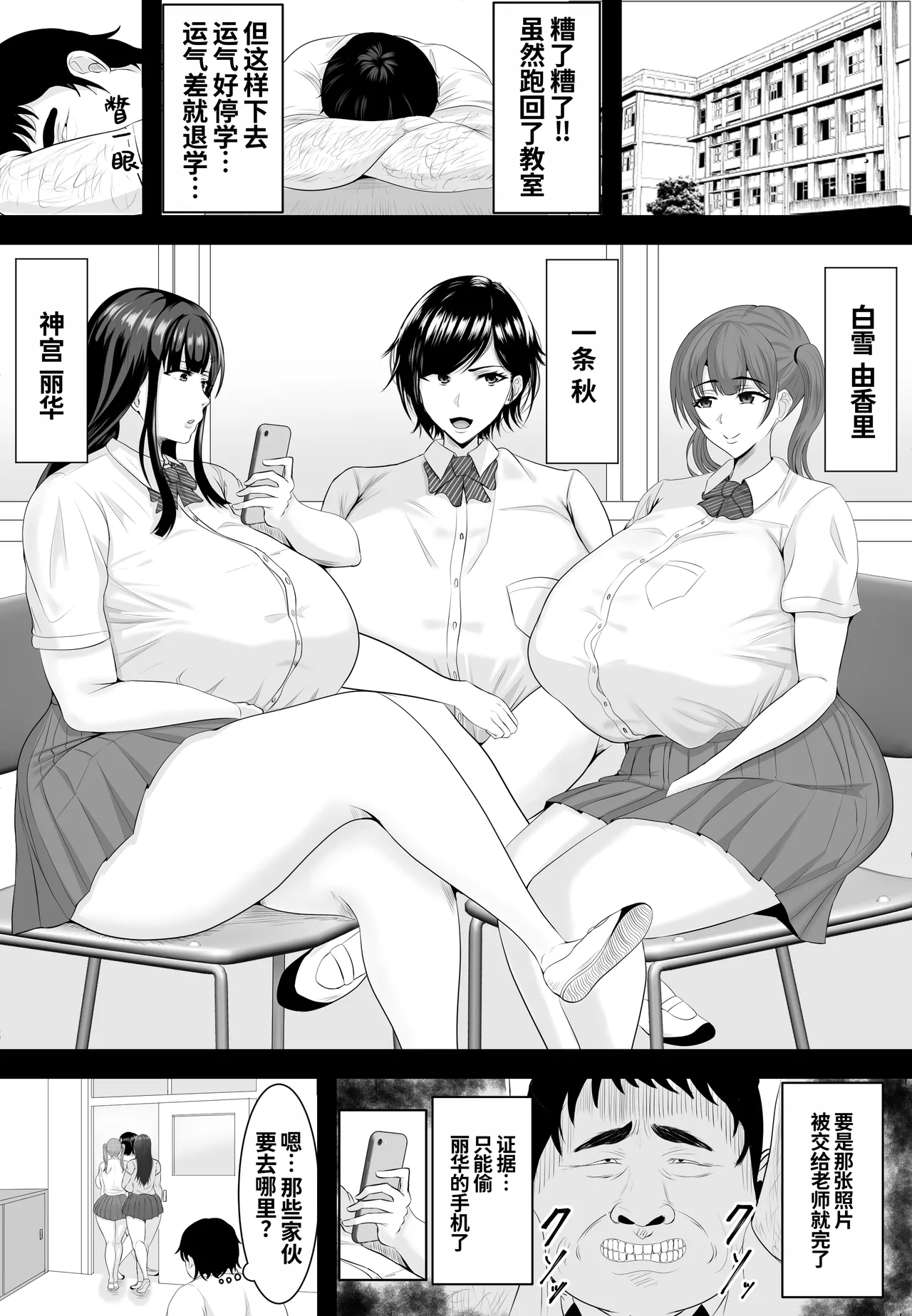 Saimin Kyuu Kousha page 7 full