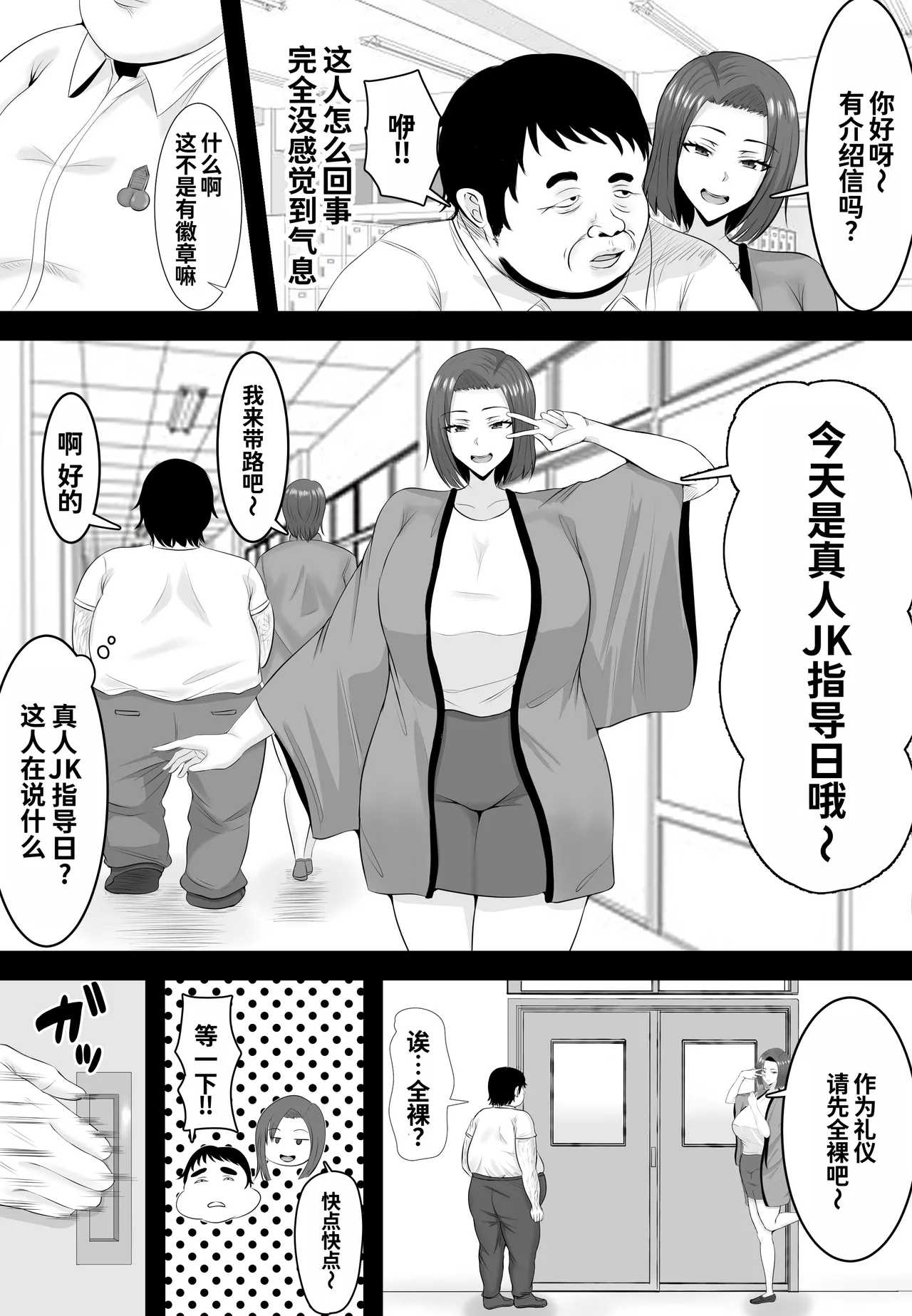 Saimin Kyuu Kousha page 9 full