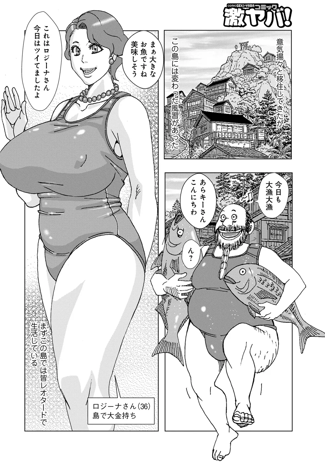 レオター島2026【単話】 page 4 full
