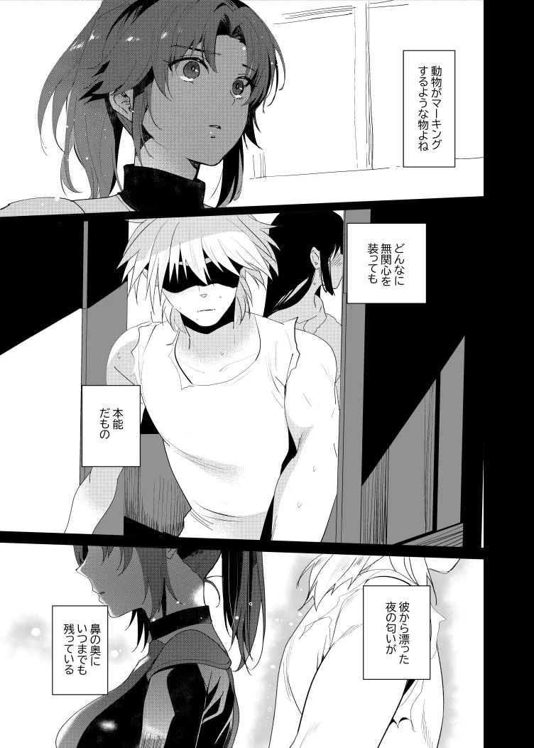 君は奴隷 0.5 -卸売り場- page 2 full