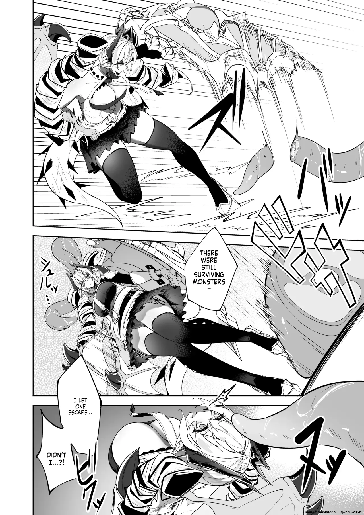 Gin Shokushu page 5 full