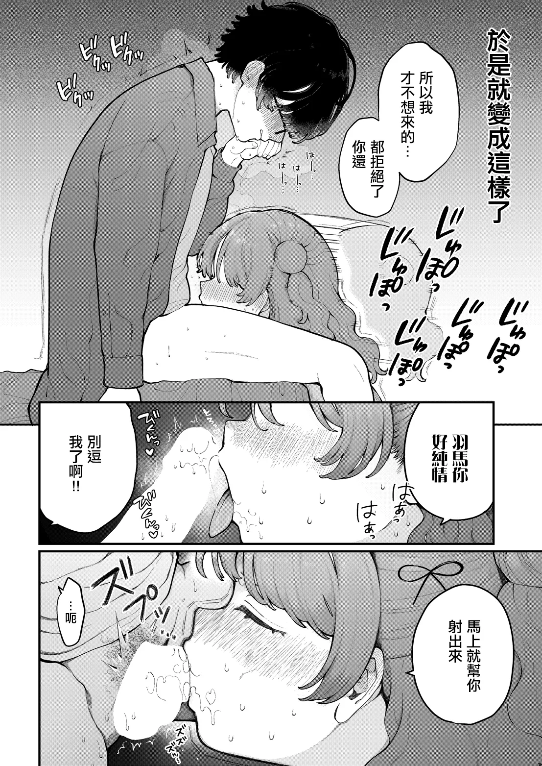Nagase_Toru_君に教えるエヌアの世界_第2話 page 4 full