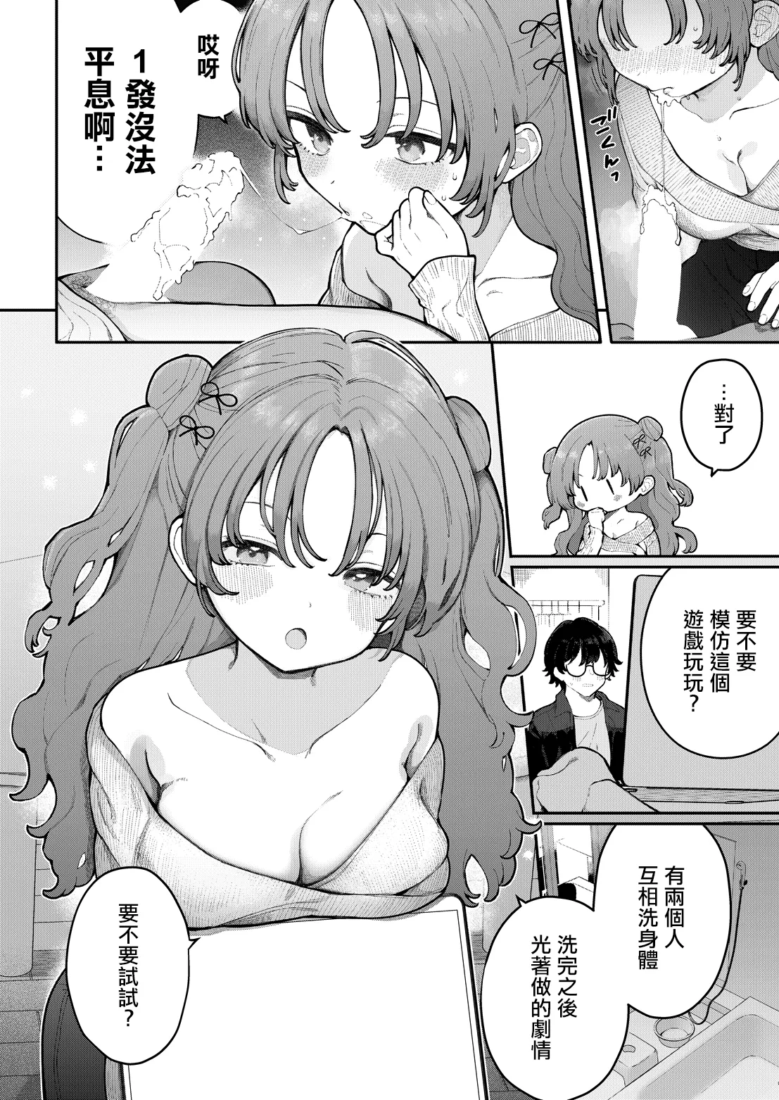 Nagase_Toru_君に教えるエヌアの世界_第2話 page 6 full