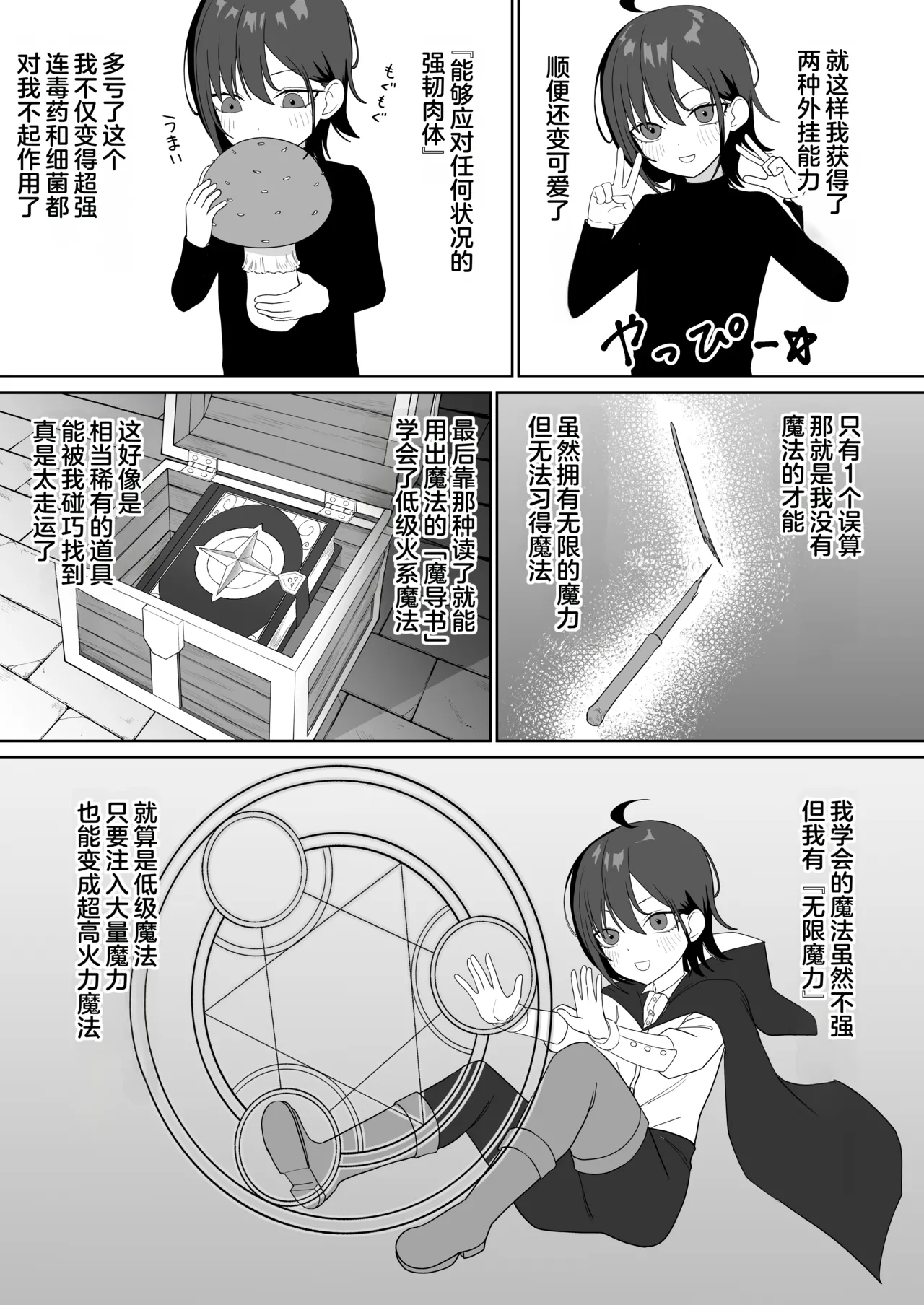 Tensei Cheat de NTR Haramibukuro Seikatsu page 10 full