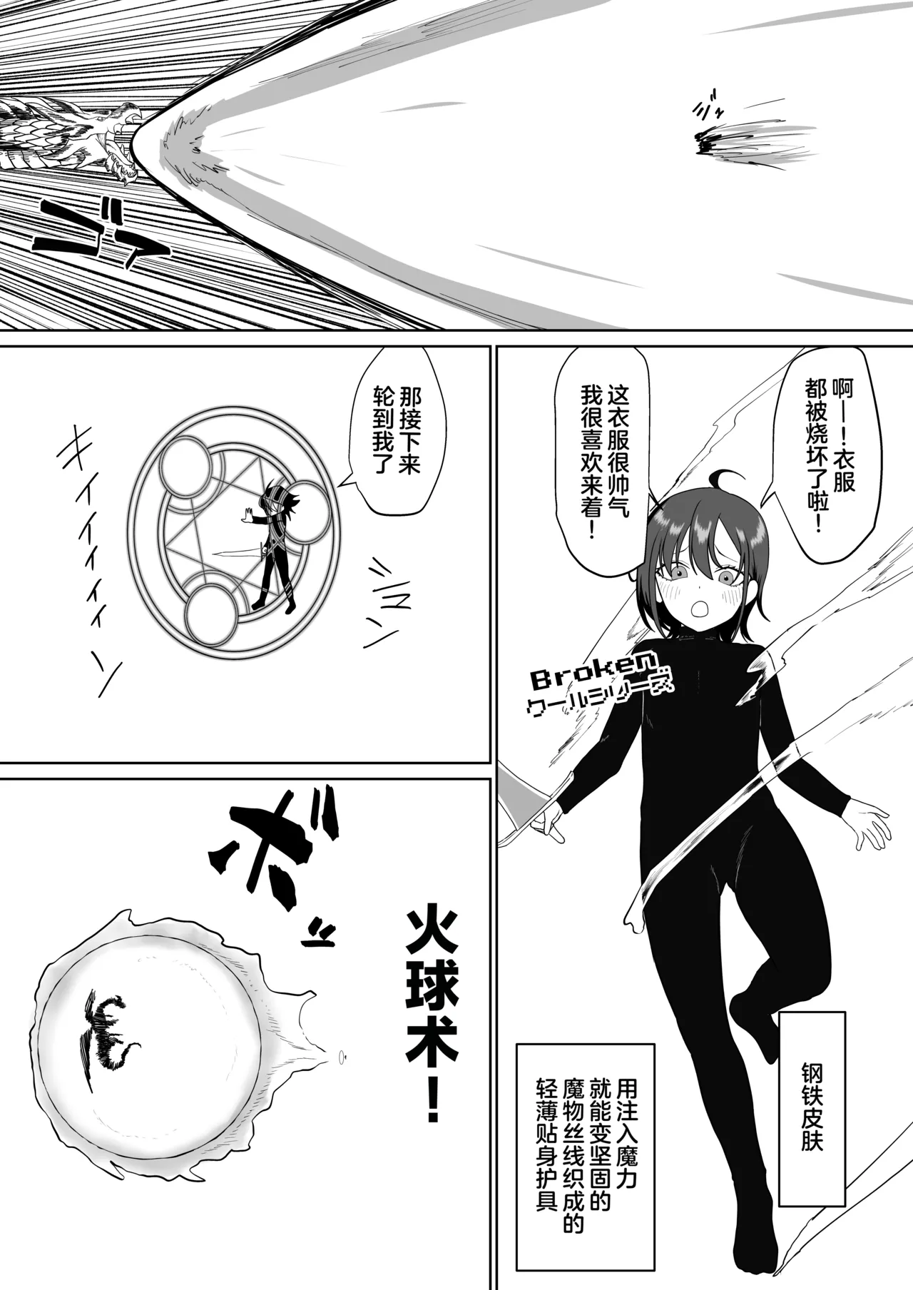 Tensei Cheat de NTR Haramibukuro Seikatsu page 6 full