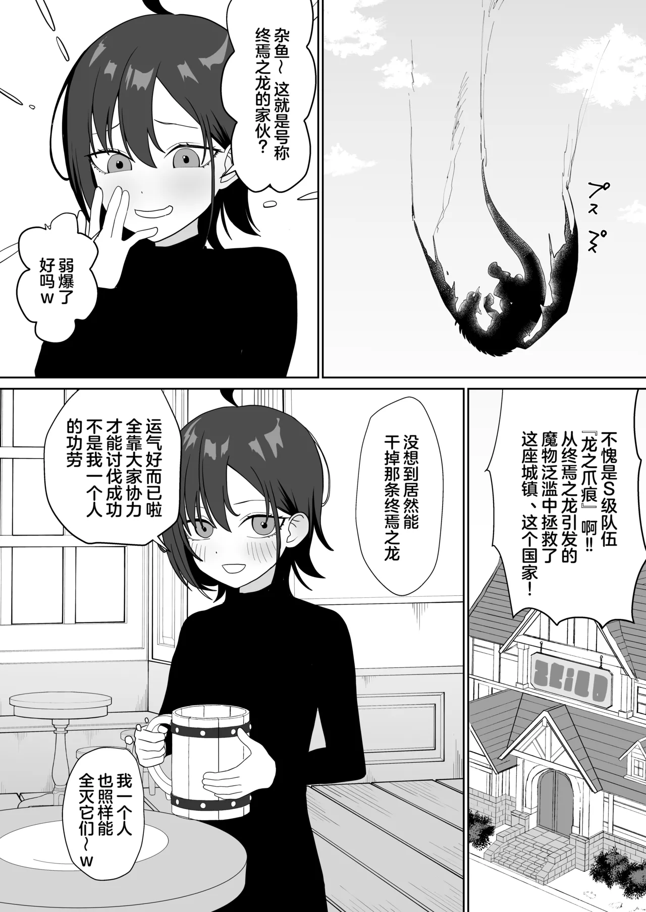 Tensei Cheat de NTR Haramibukuro Seikatsu page 7 full