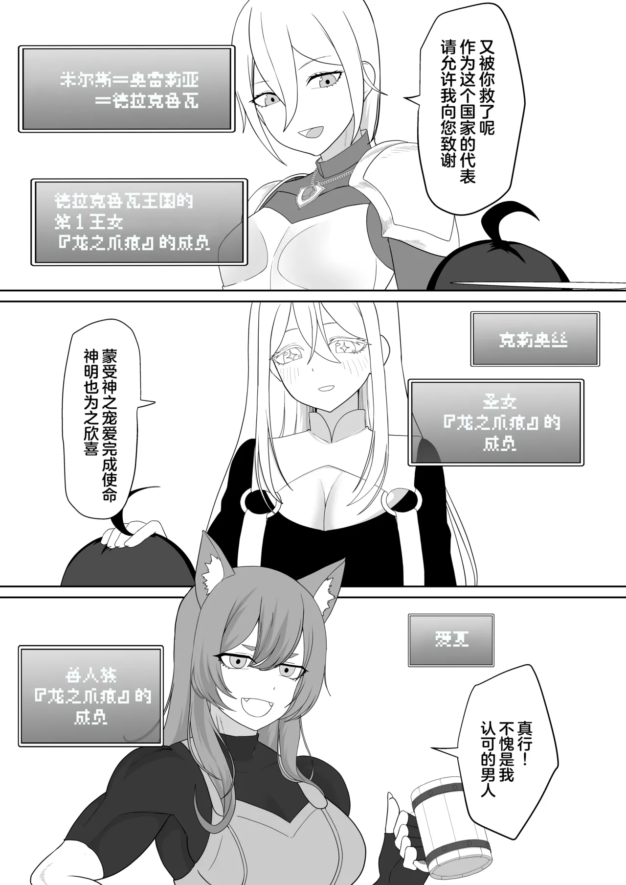 Tensei Cheat de NTR Haramibukuro Seikatsu page 8 full