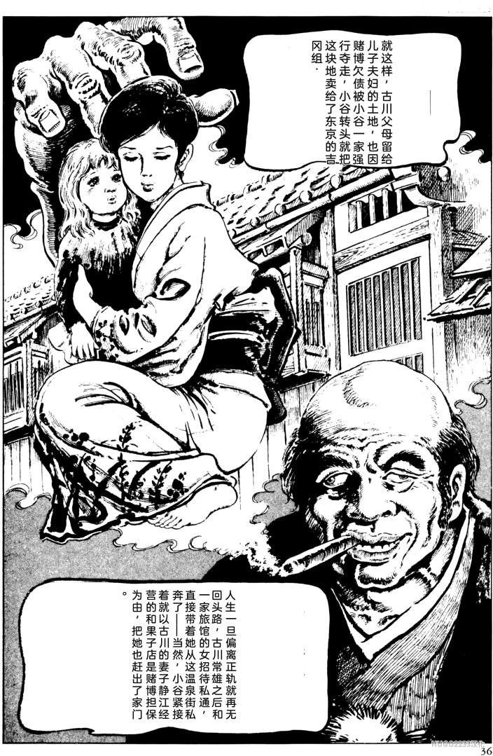 Dan Oniroku Gensaku Gekiga Shuusei Vol. 2 page 10 full
