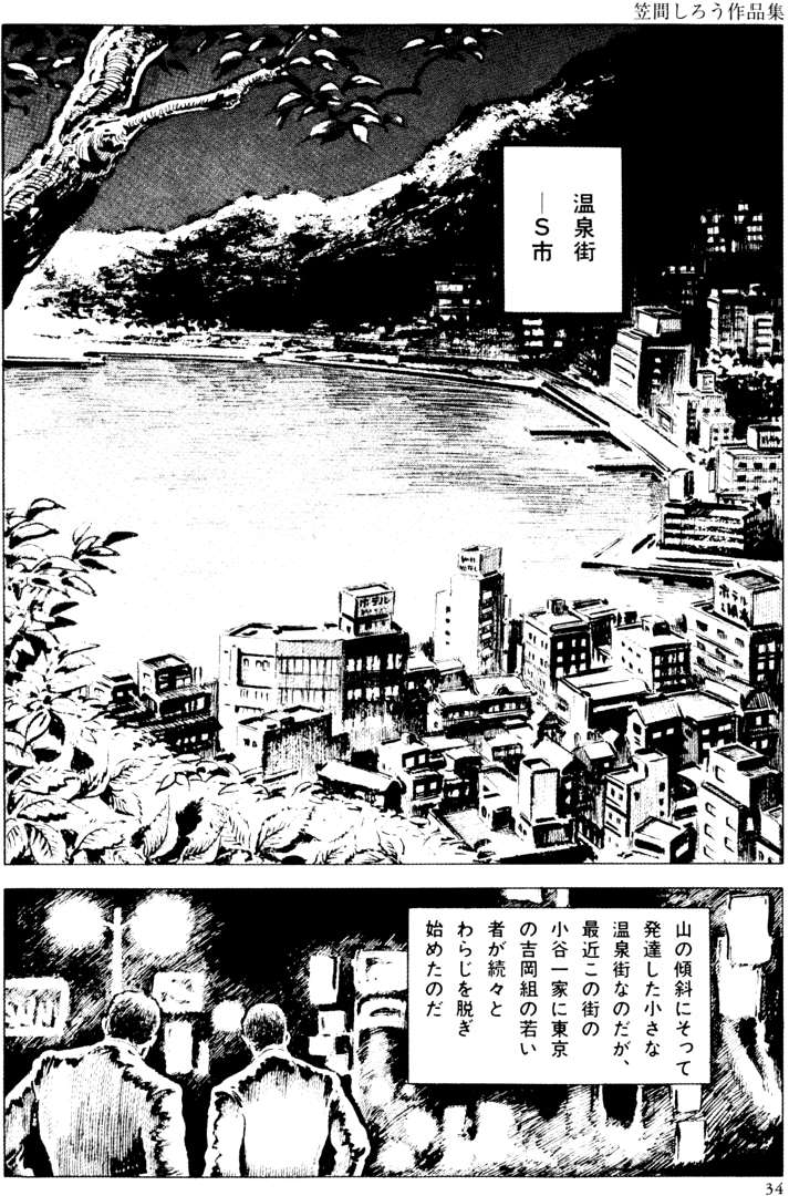 Dan Oniroku Gensaku Gekiga Shuusei Vol. 2 page 3 full