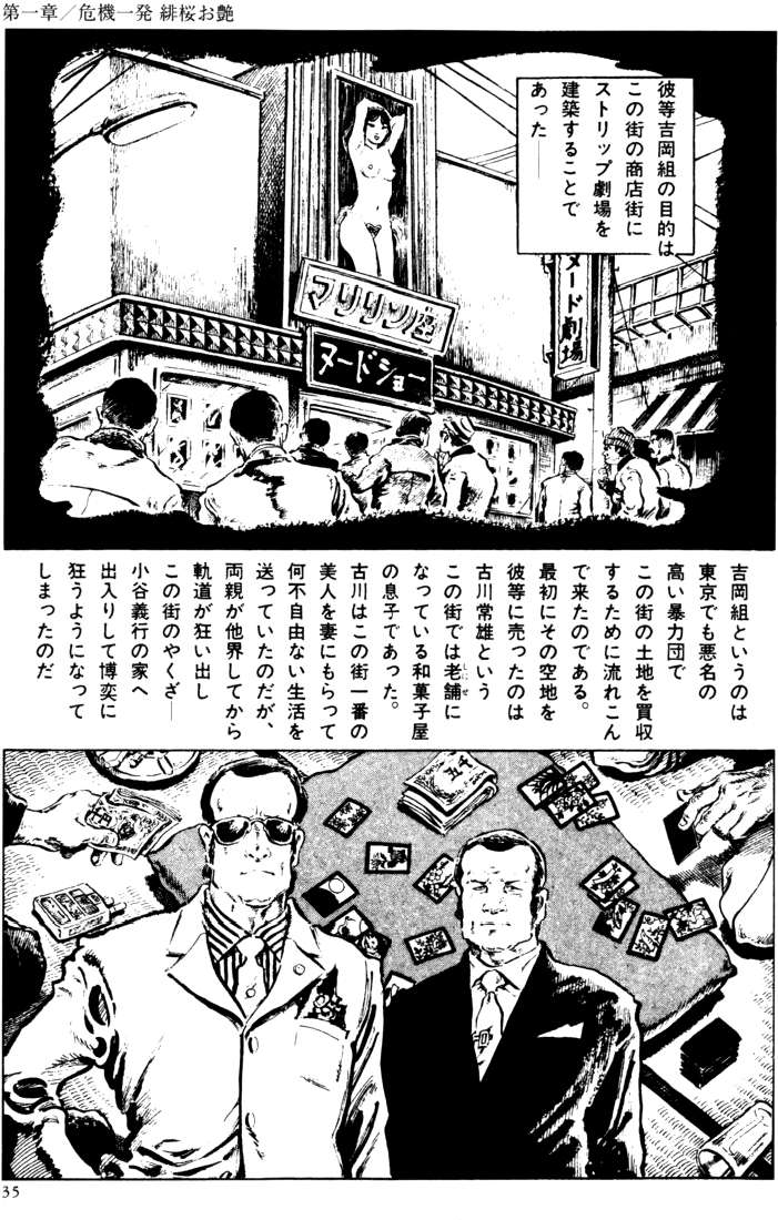 Dan Oniroku Gensaku Gekiga Shuusei Vol. 2 page 4 full