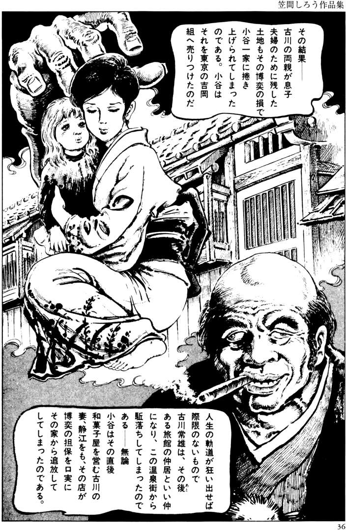 Dan Oniroku Gensaku Gekiga Shuusei Vol. 2 page 5 full