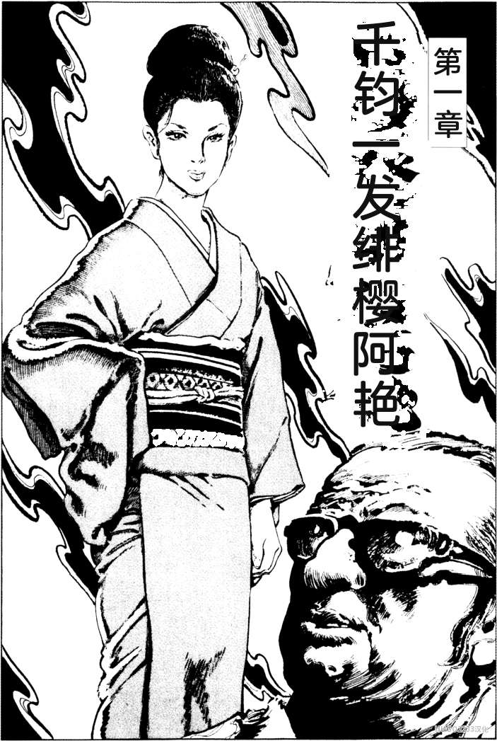 Dan Oniroku Gensaku Gekiga Shuusei Vol. 2 page 7 full