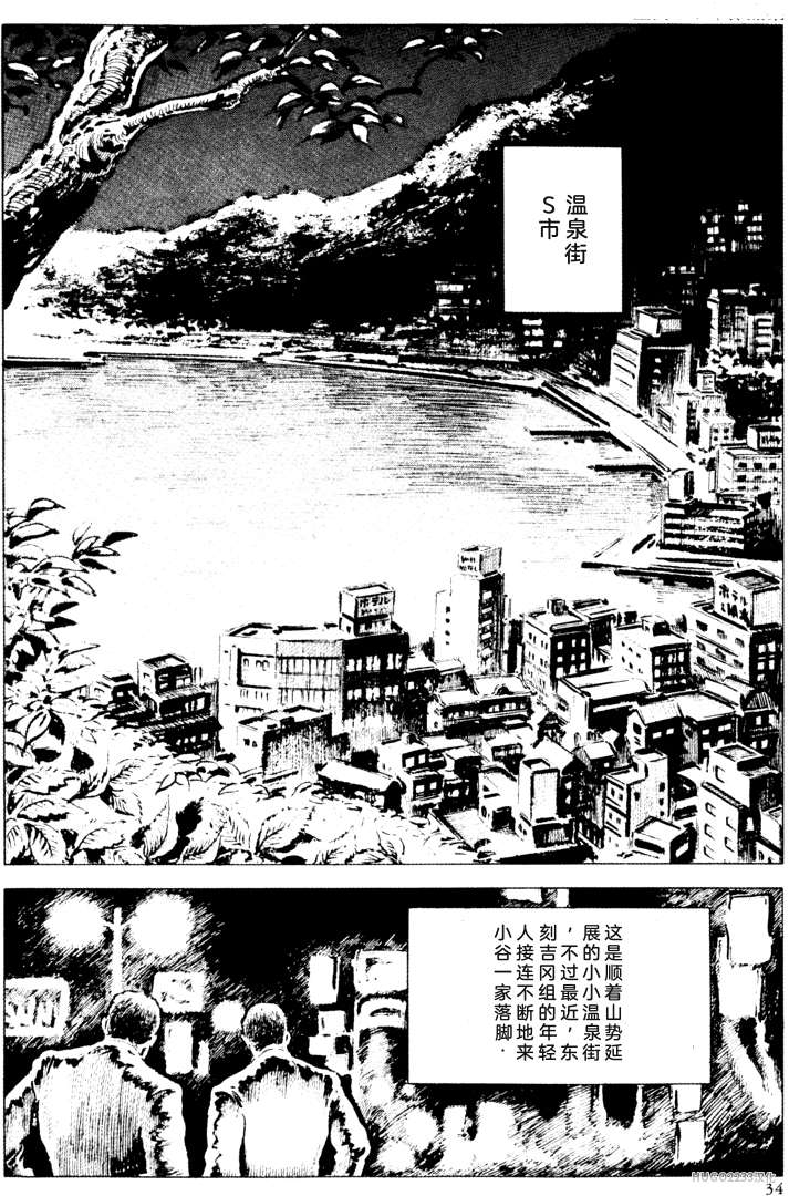 Dan Oniroku Gensaku Gekiga Shuusei Vol. 2 page 8 full