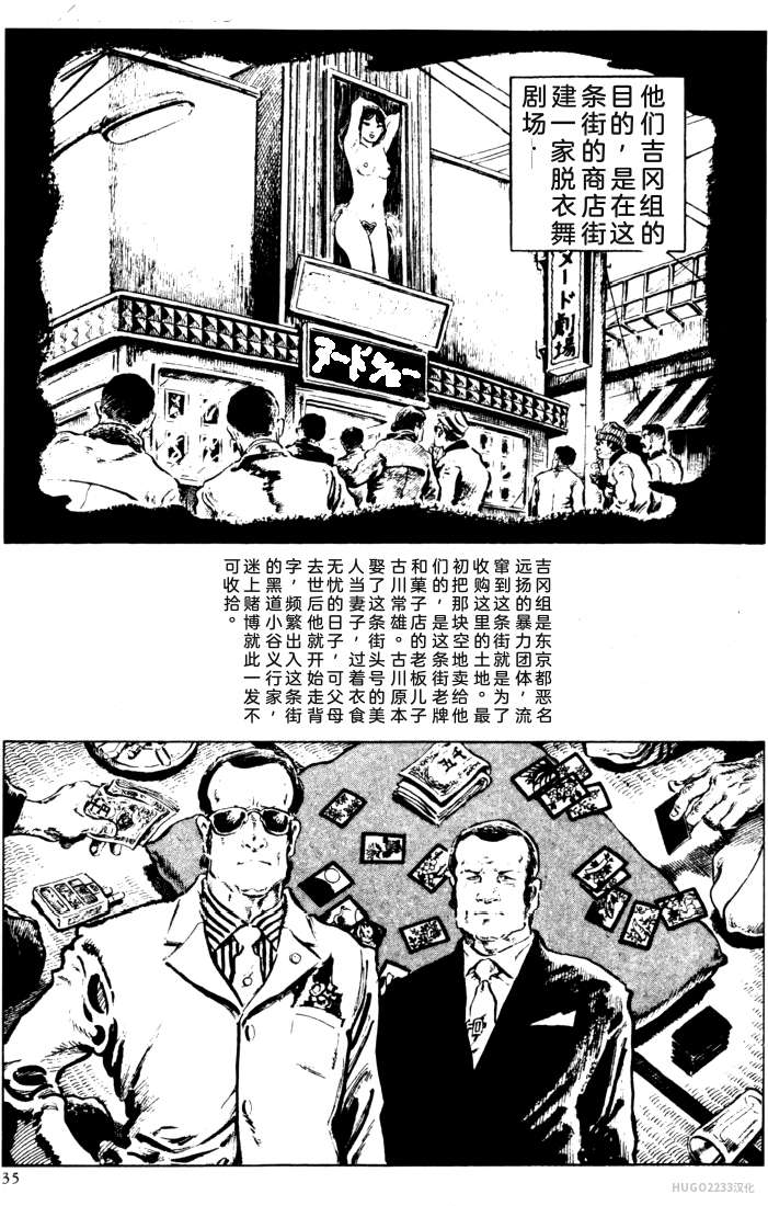 Dan Oniroku Gensaku Gekiga Shuusei Vol. 2 page 9 full