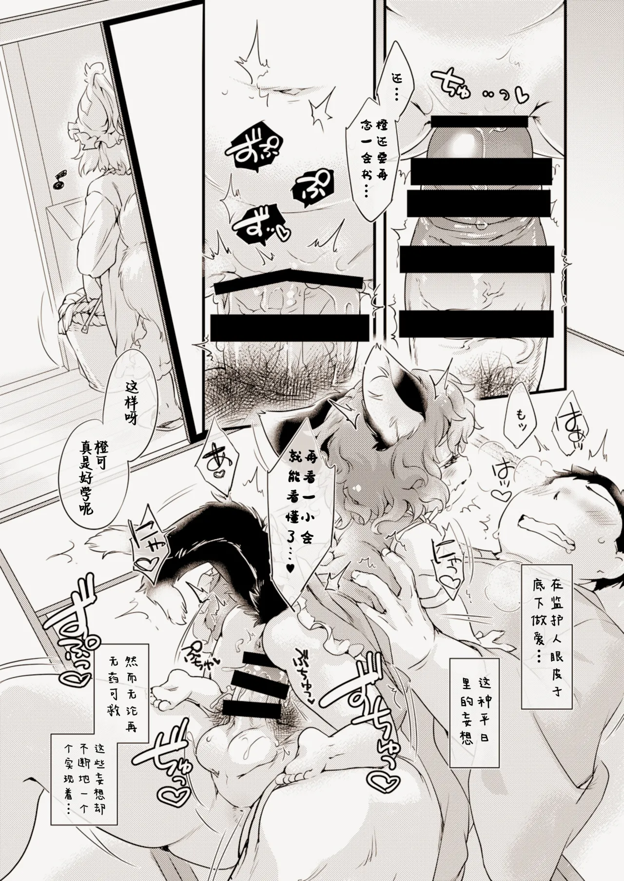 我们想活出怎样的人生/We have no promised tomorrow page 4 full