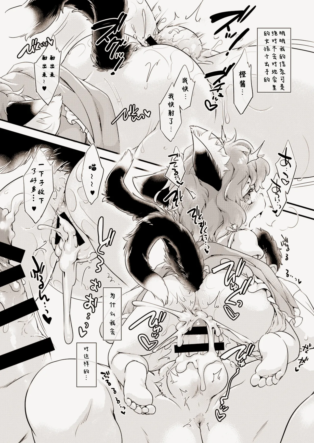 我们想活出怎样的人生/We have no promised tomorrow page 5 full