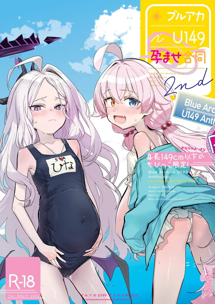 BlueArch U149 Haramase Goudou 2nd ~Ura Petit Archive 2nd~ page 1 full
