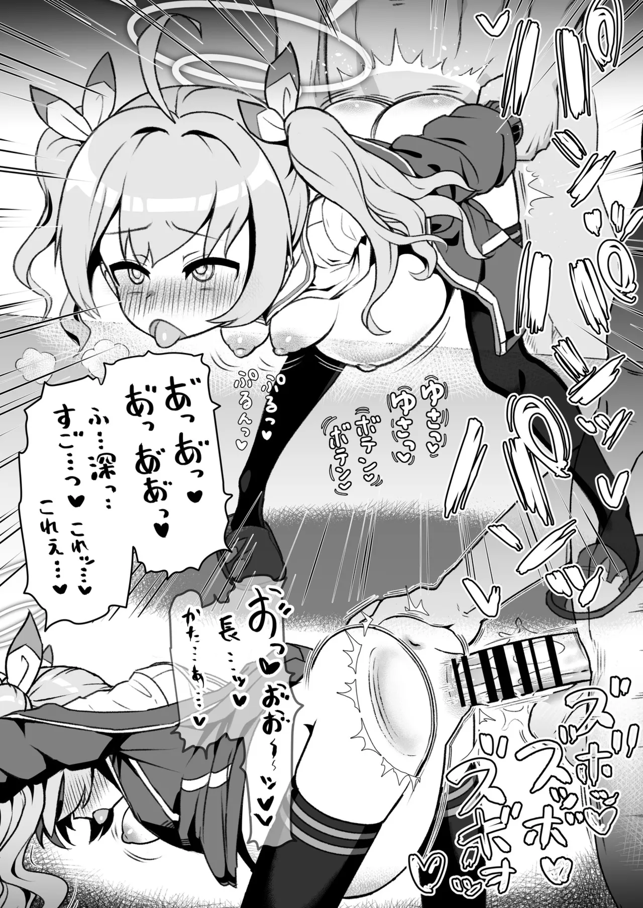 BlueArch U149 Haramase Goudou 2nd ~Ura Petit Archive 2nd~ page 5 full