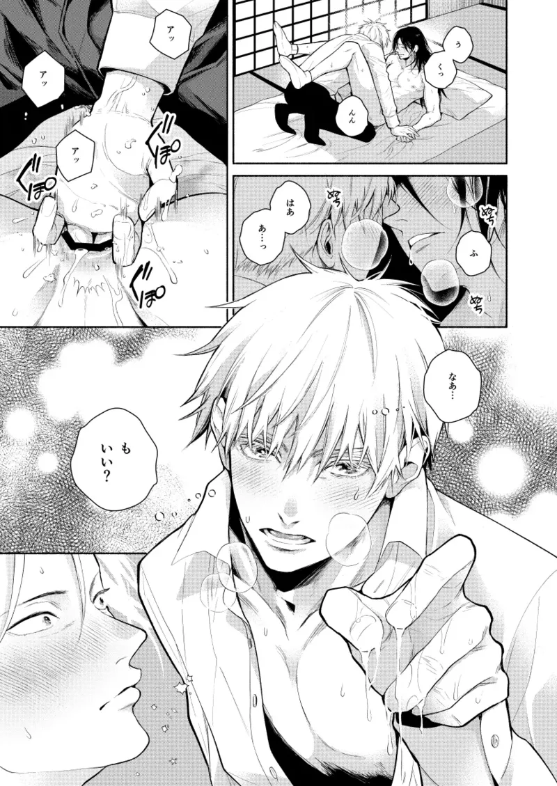 Remember, Blue Spring page 9 full