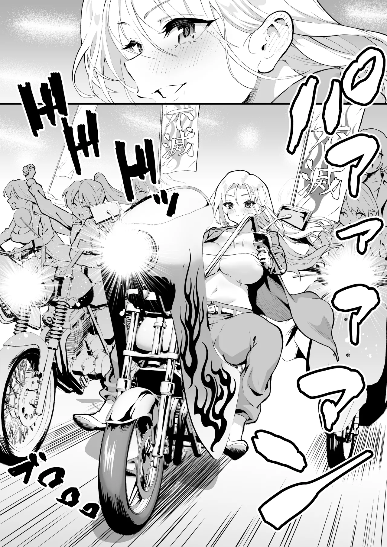 Ubu de Otokogi no Aru Ladies' Souchou o Yamaoku de Tasuketara 2 page 10 full