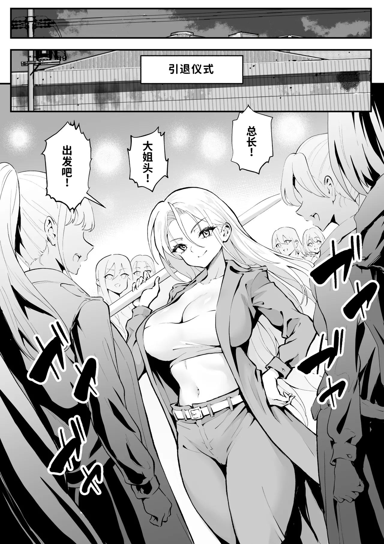 Ubu de Otokogi no Aru Ladies' Souchou o Yamaoku de Tasuketara 2 page 9 full