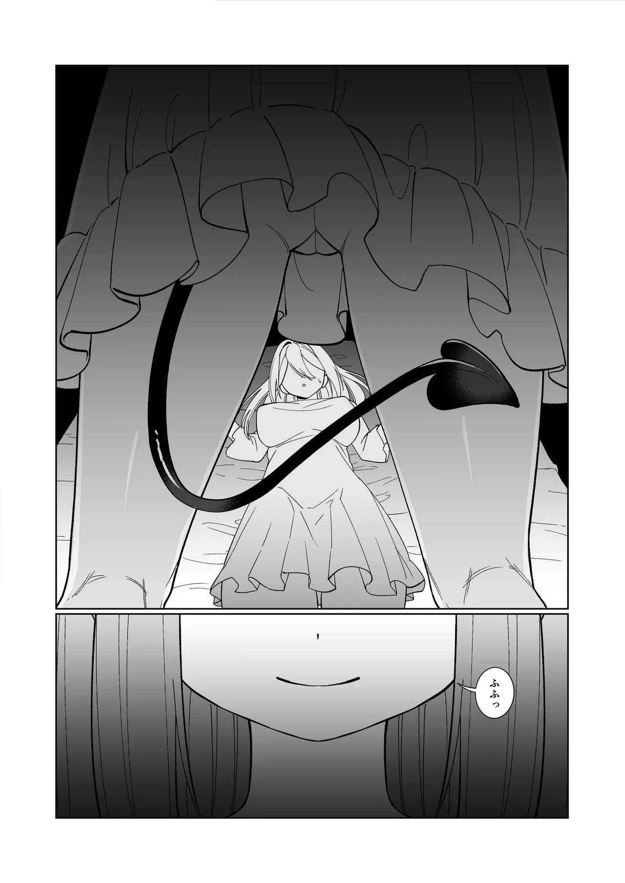 女騎士が、メス○キふたサキュバスに勝てるわけないだろ！ page 5 full