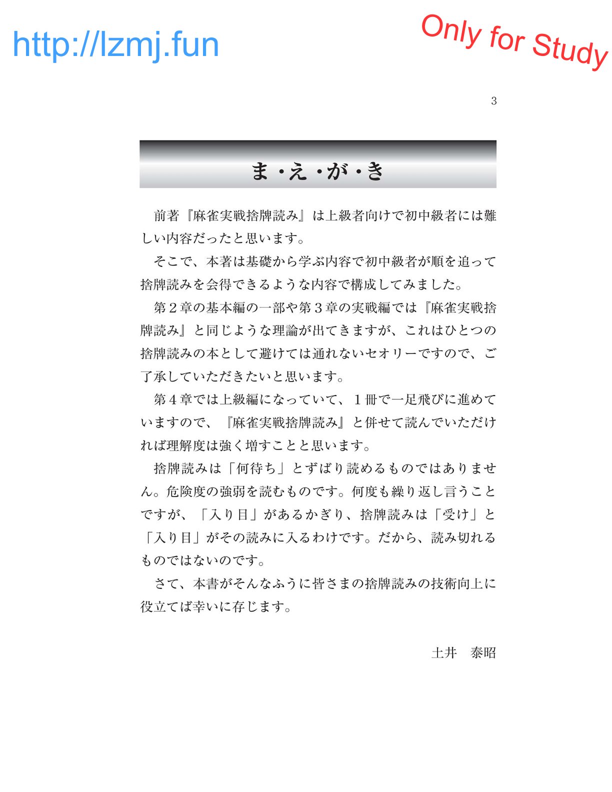 麻雀 捨牌読みガイド page 5 full