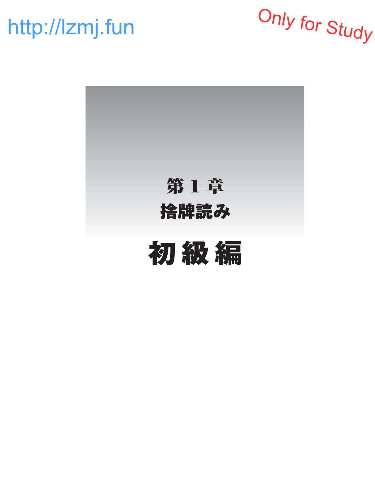 麻雀 捨牌読みガイド page 9 full