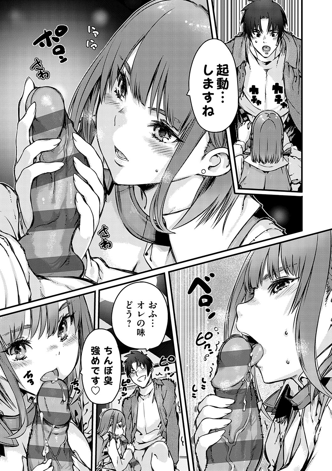 Shiharai wa Naka de Dopyutto Sex Pay de! - We accept dick payment, "SEXPAY". page 10 full