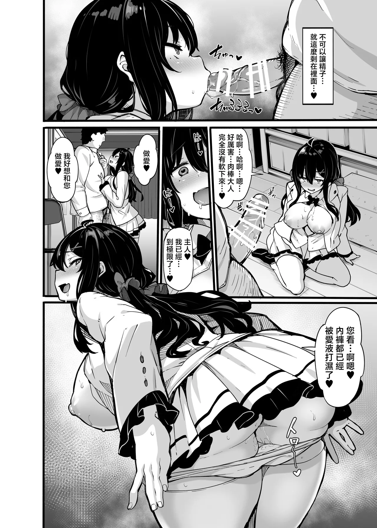 野々原柚花のヒミツのハイシン総集編 page 10 full