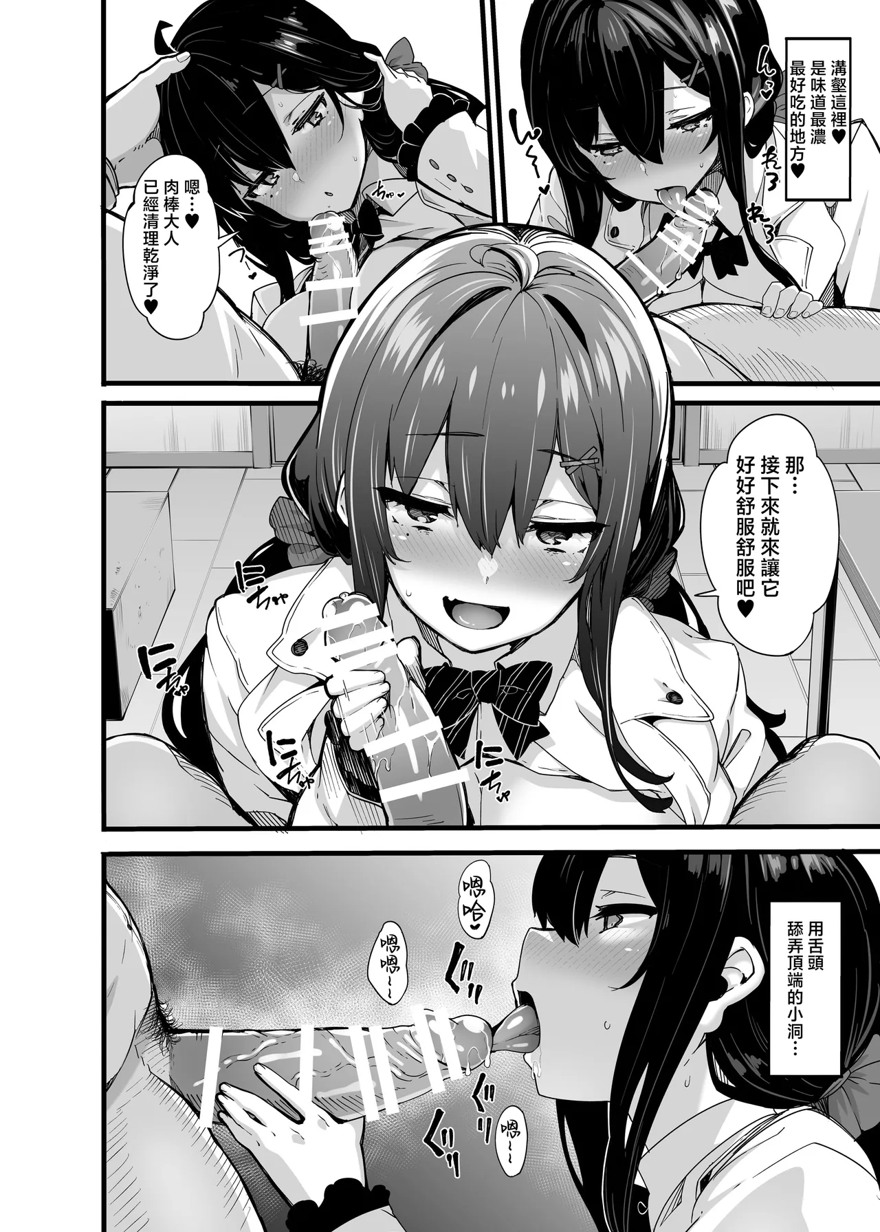 野々原柚花のヒミツのハイシン総集編 page 6 full