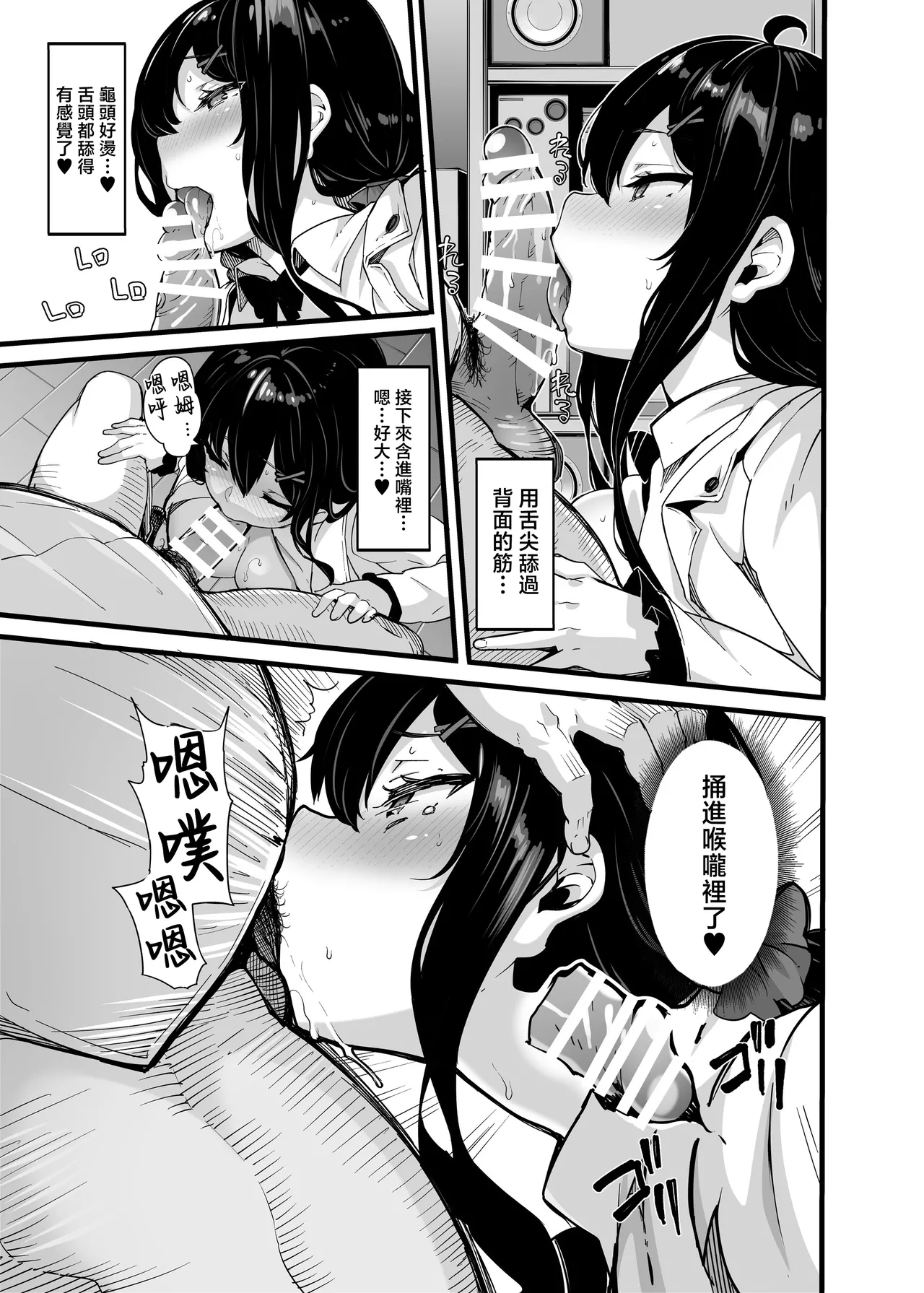 野々原柚花のヒミツのハイシン総集編 page 7 full