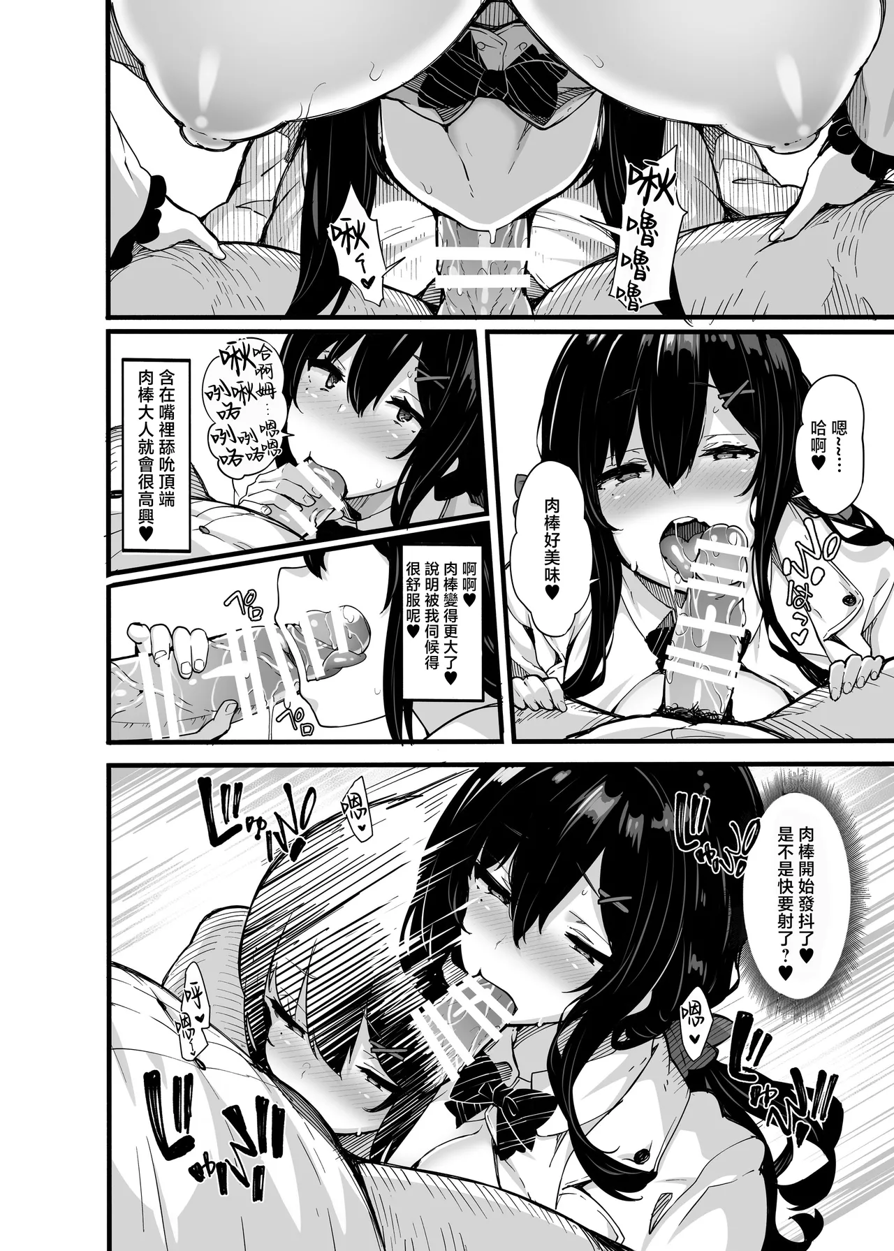 野々原柚花のヒミツのハイシン総集編 page 8 full