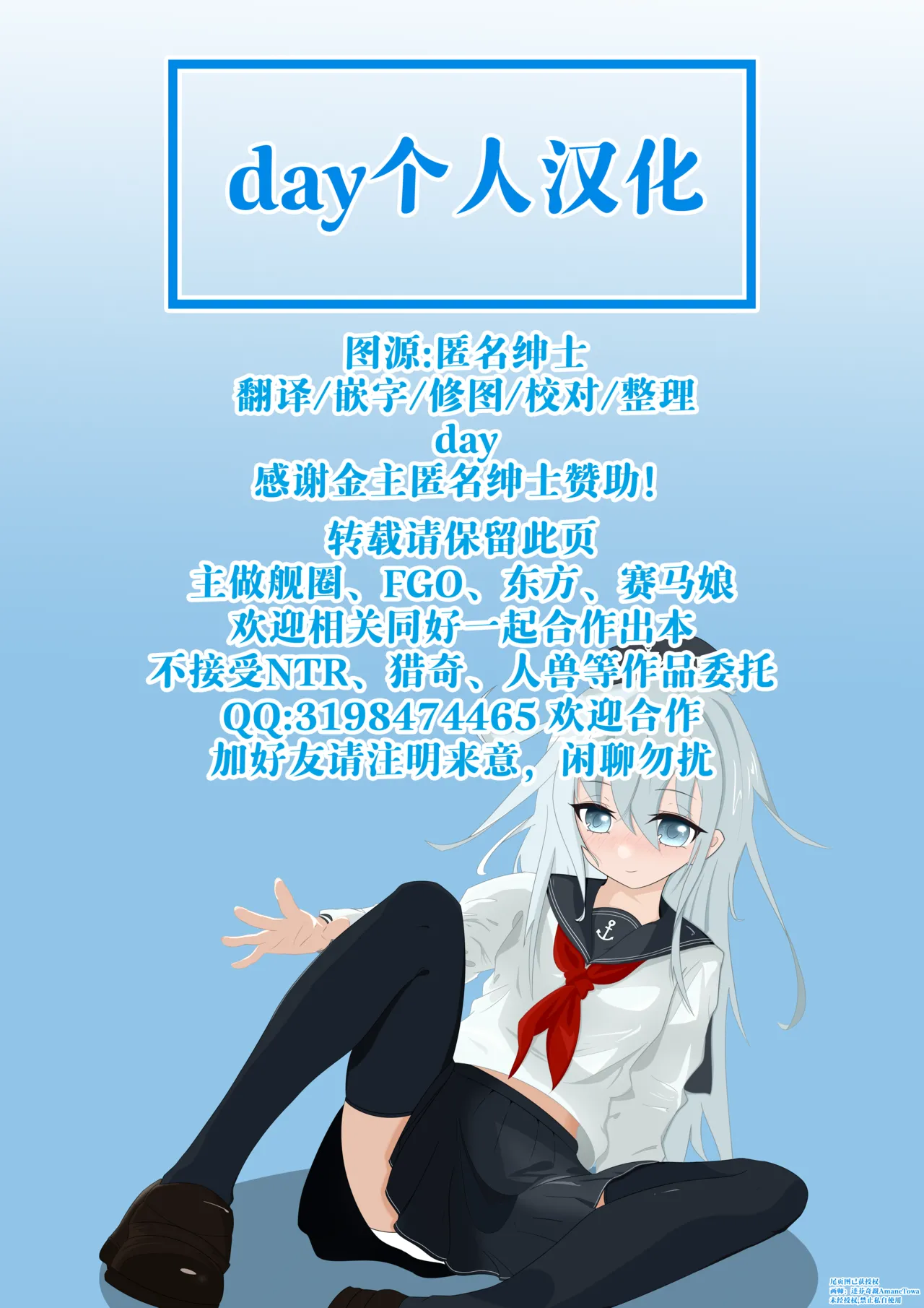 【day个人汉化】 運命に興味津々アースちゃん❤︎ page 6 full