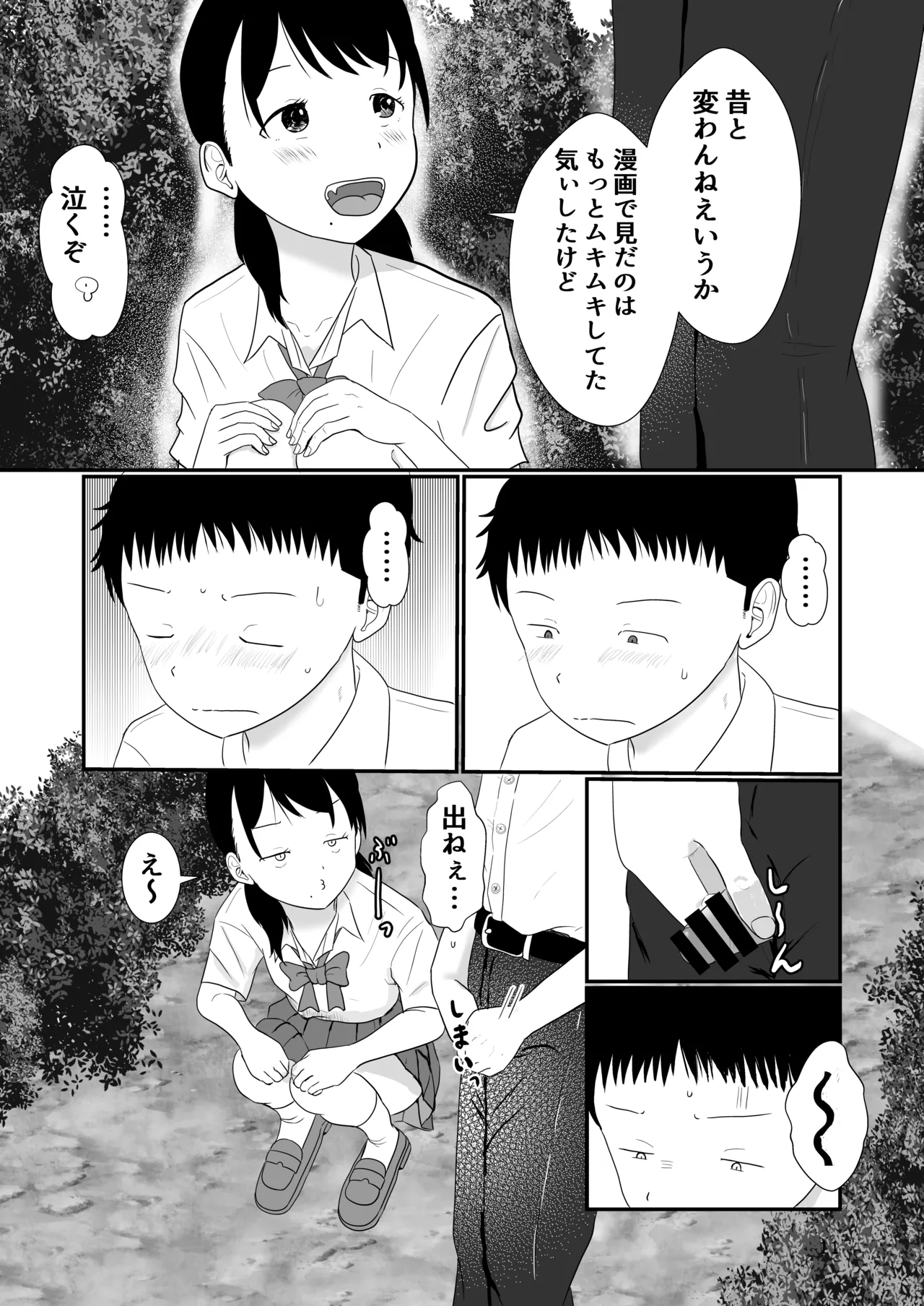 Kyori-kan ga okashii o-sana najimi page 10 full