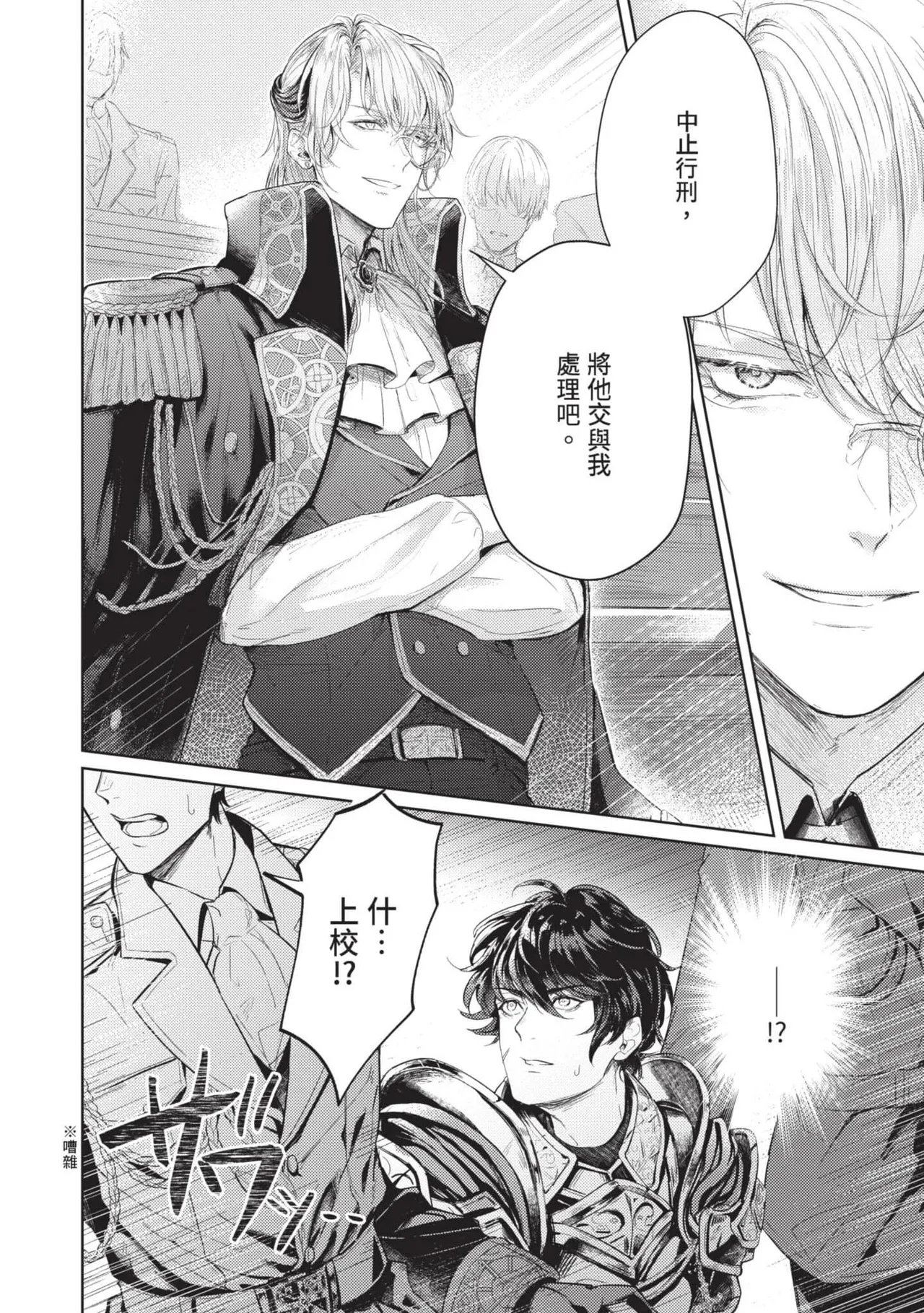 Ningyou Yuugi Roku︱人偶游戏录 page 10 full