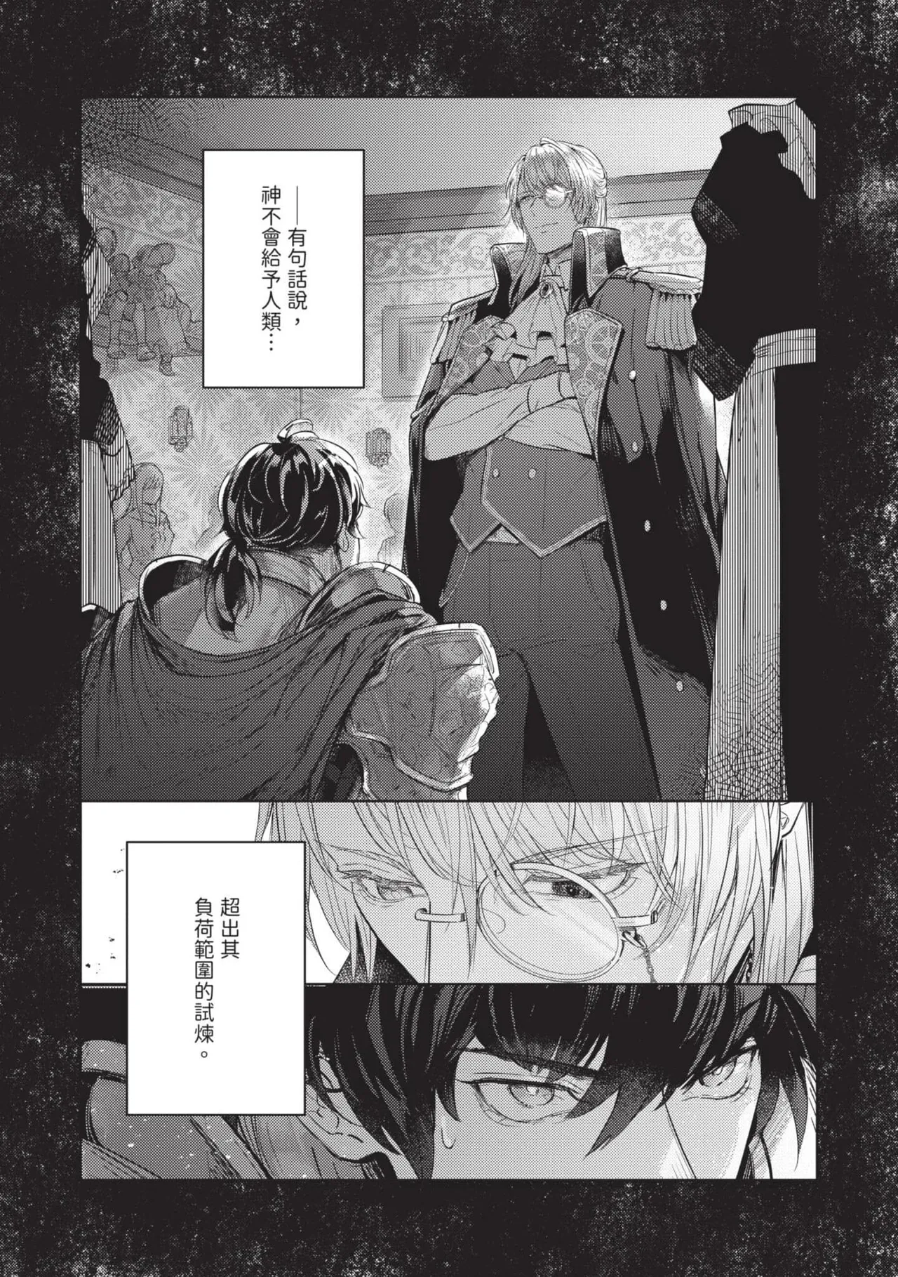 Ningyou Yuugi Roku︱人偶游戏录 page 6 full