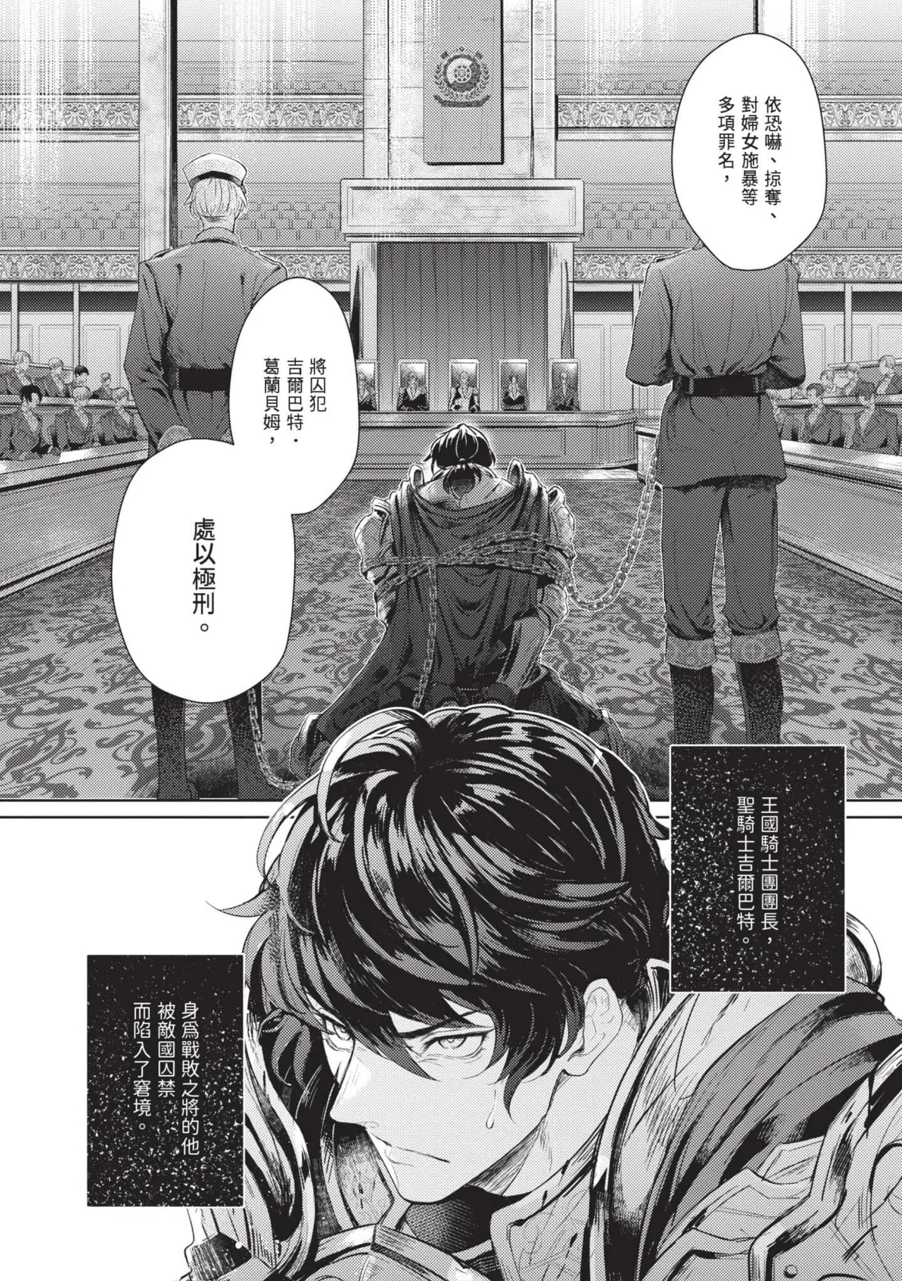 Ningyou Yuugi Roku︱人偶游戏录 page 8 full