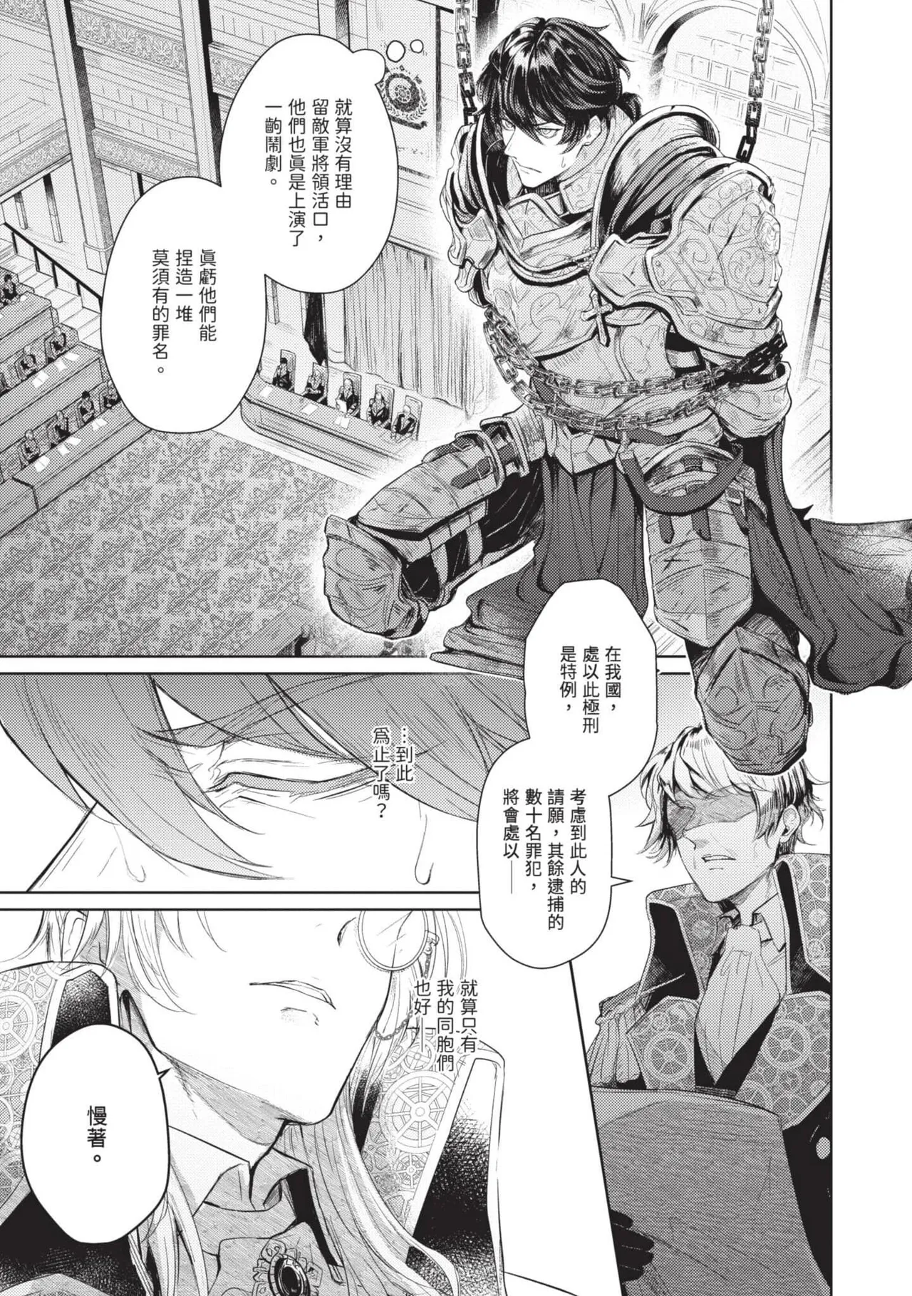 Ningyou Yuugi Roku︱人偶游戏录 page 9 full