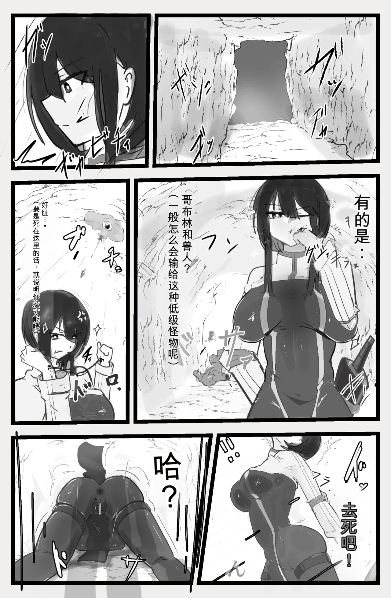 即逝きダンジョンなんかヨユーだし page 4 full