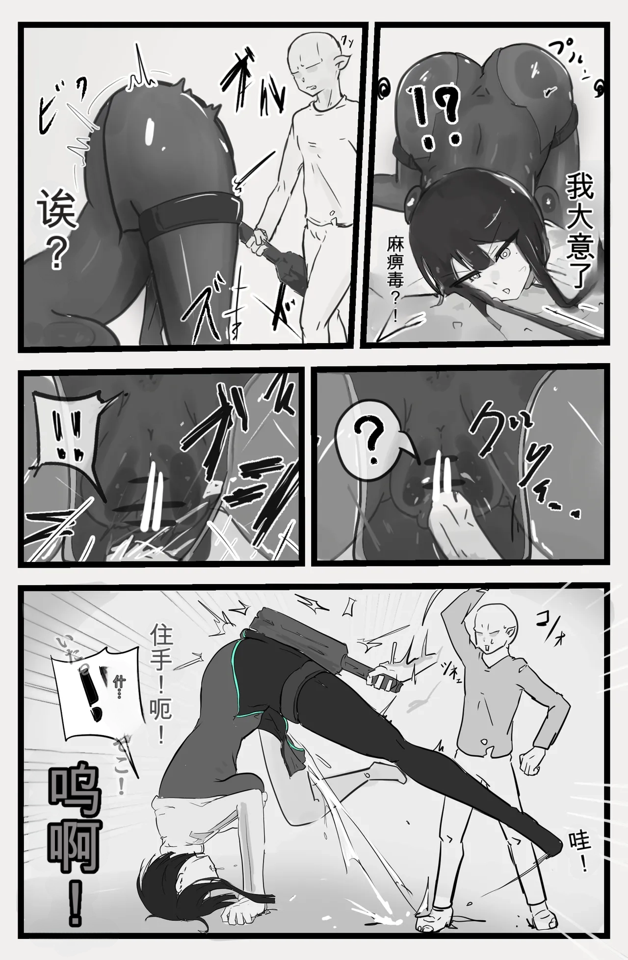 即逝きダンジョンなんかヨユーだし page 5 full