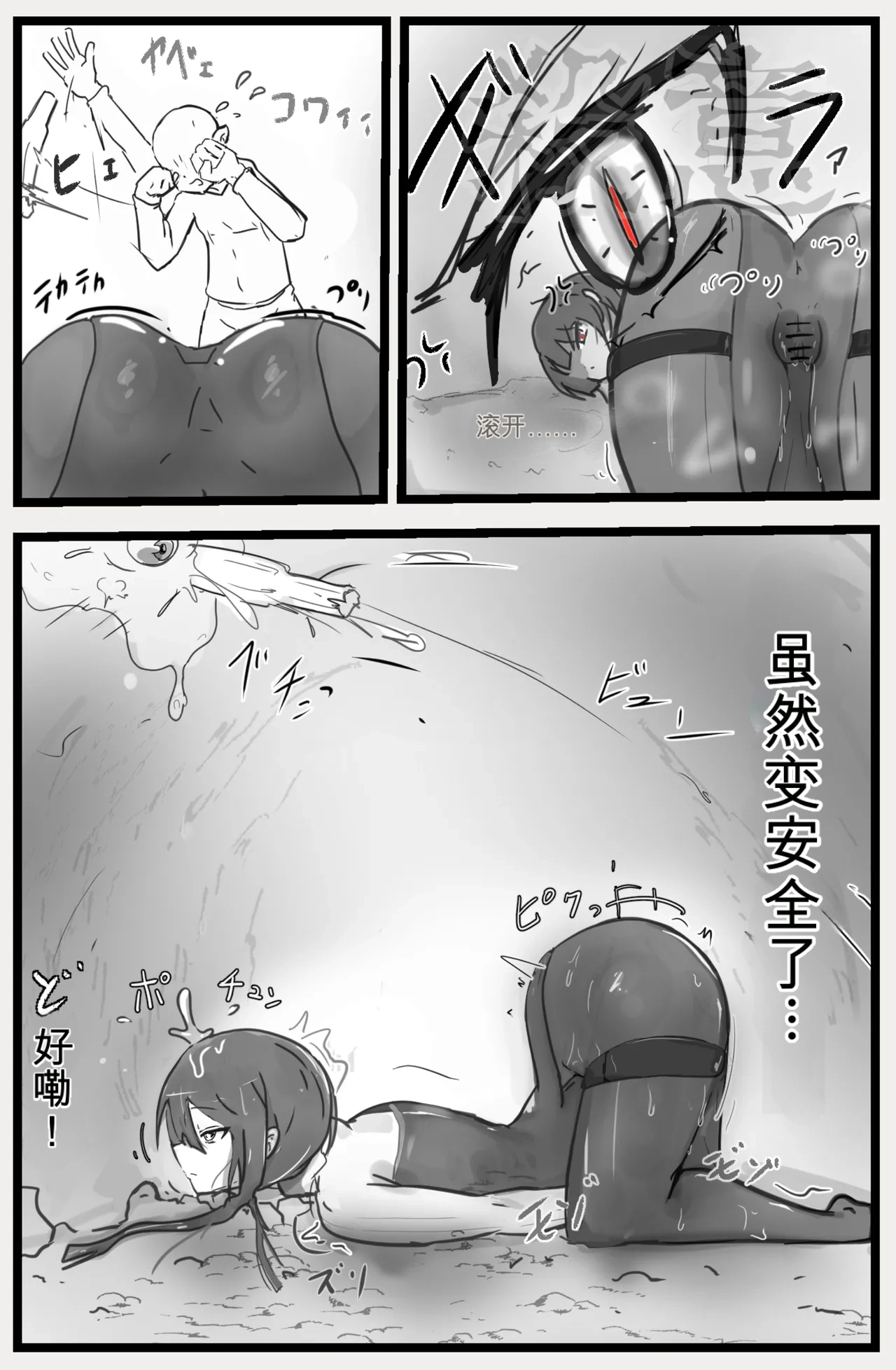 即逝きダンジョンなんかヨユーだし page 6 full