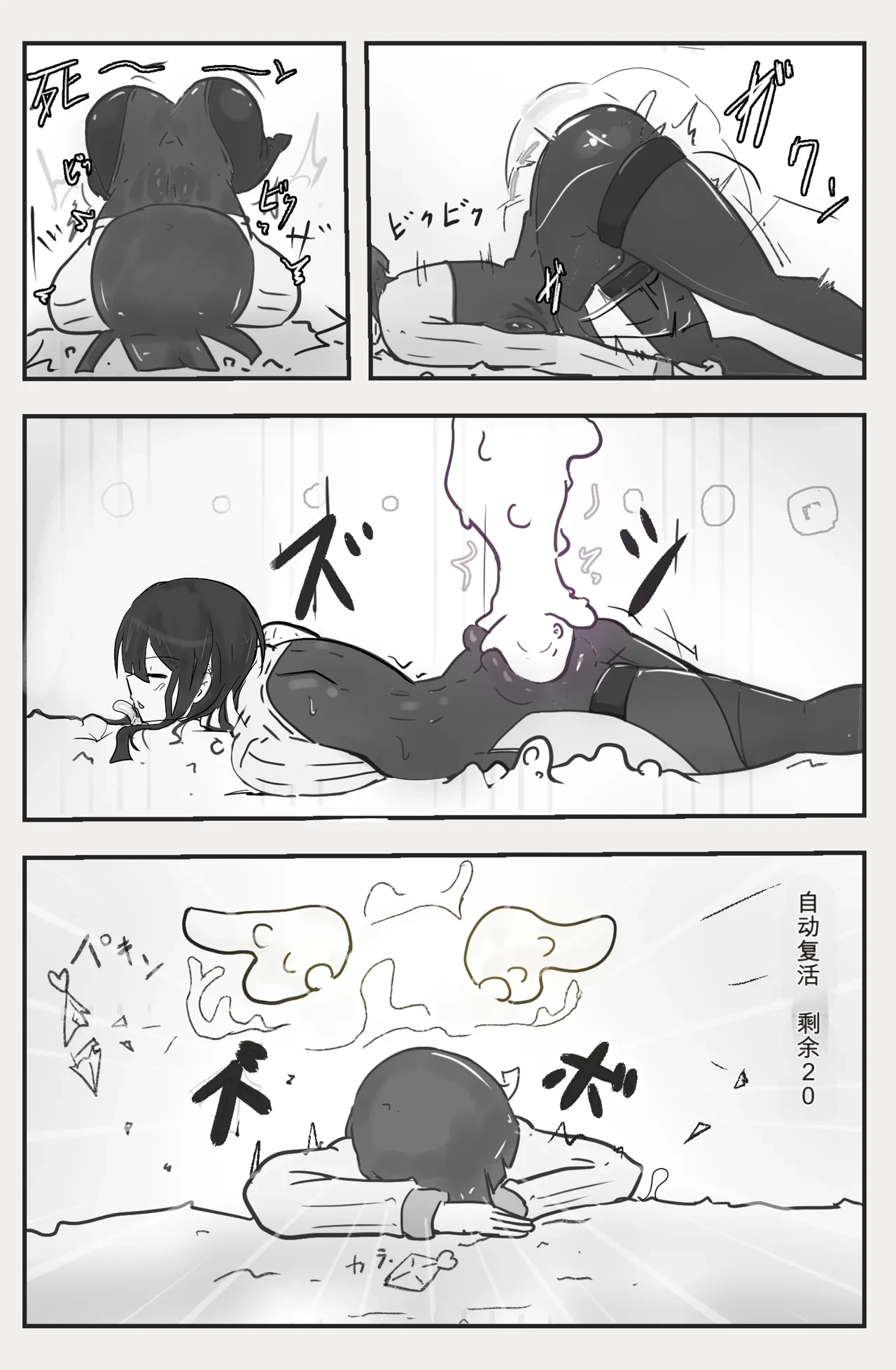 即逝きダンジョンなんかヨユーだし page 8 full